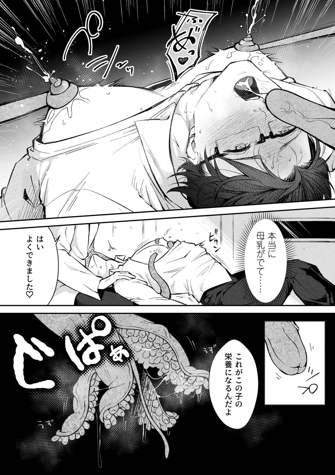 Shokushu [Tsugai Tekisei Kensa Houkokusho] 001 - Page 24