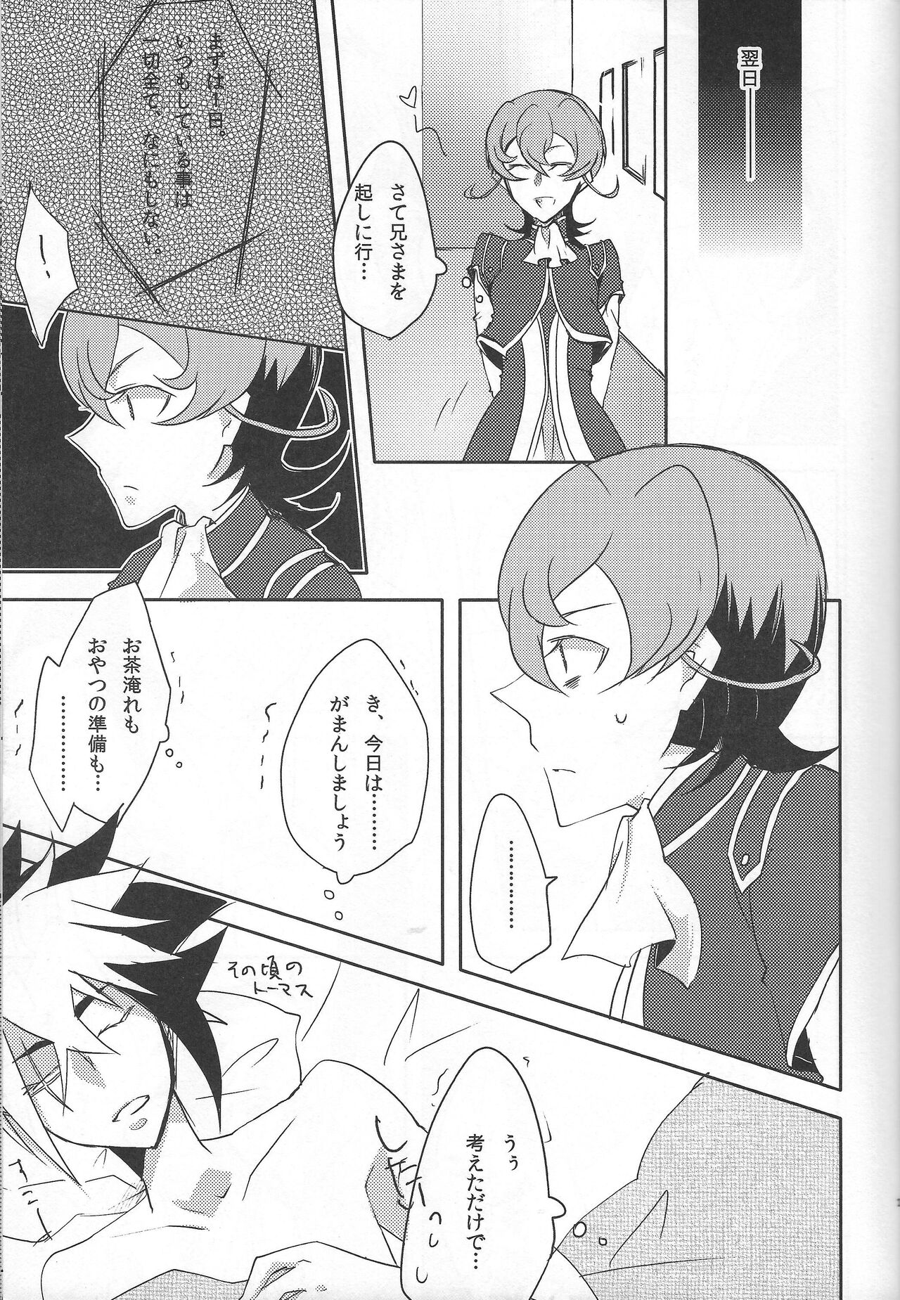 Ai to wa Nan zoya - Page 10