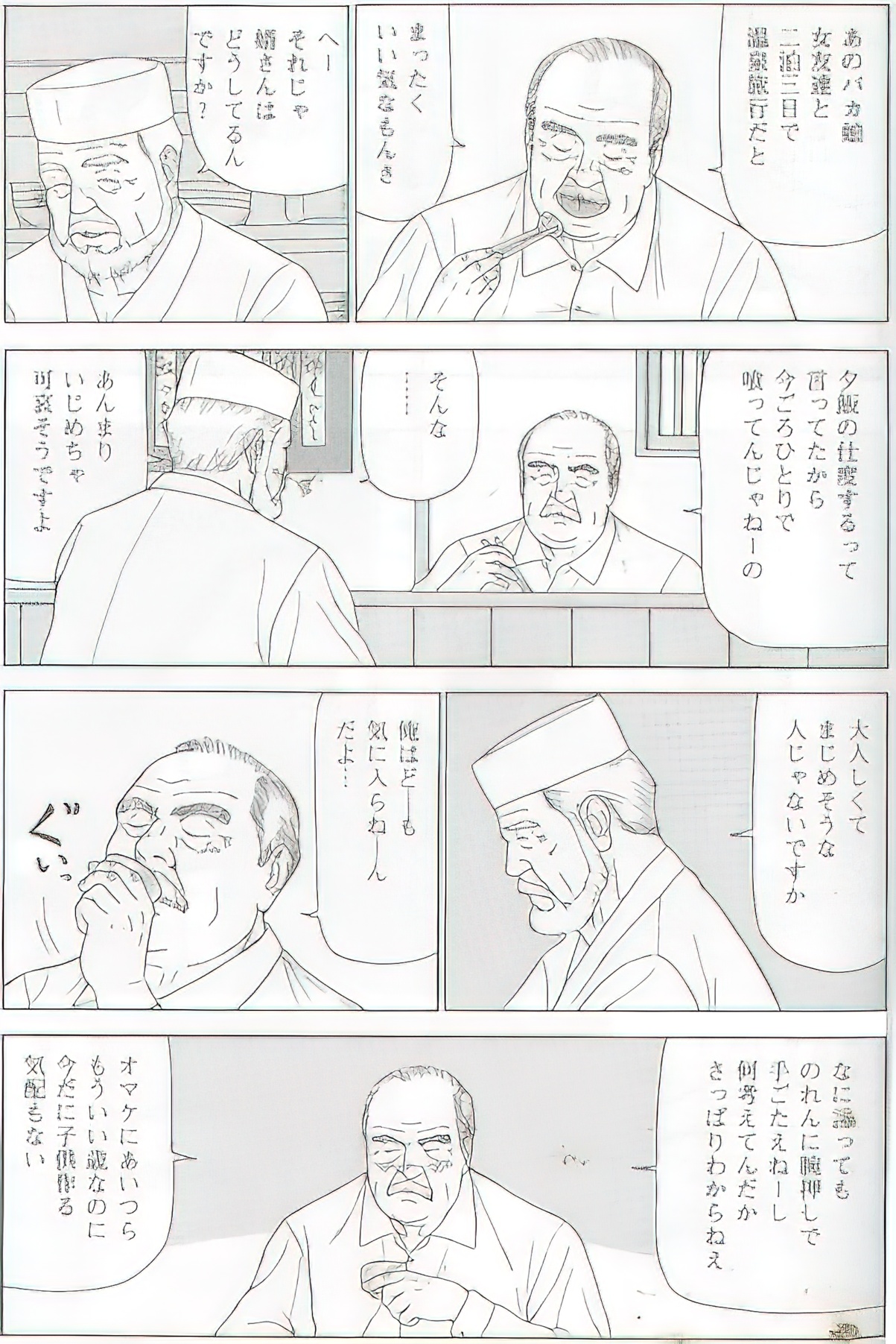 The middle-aged men comics - from Japanese magazine - Page 44