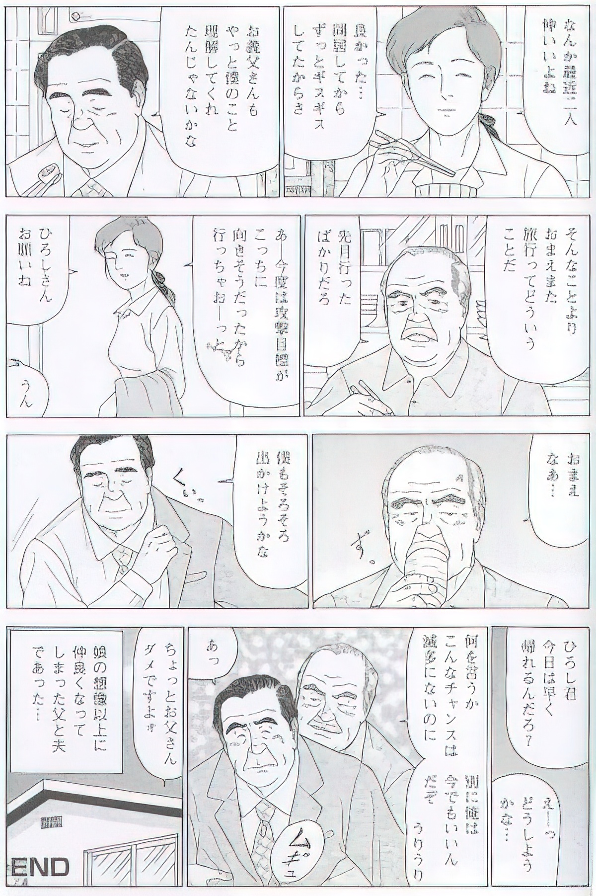 The middle-aged men comics - from Japanese magazine - Page 52