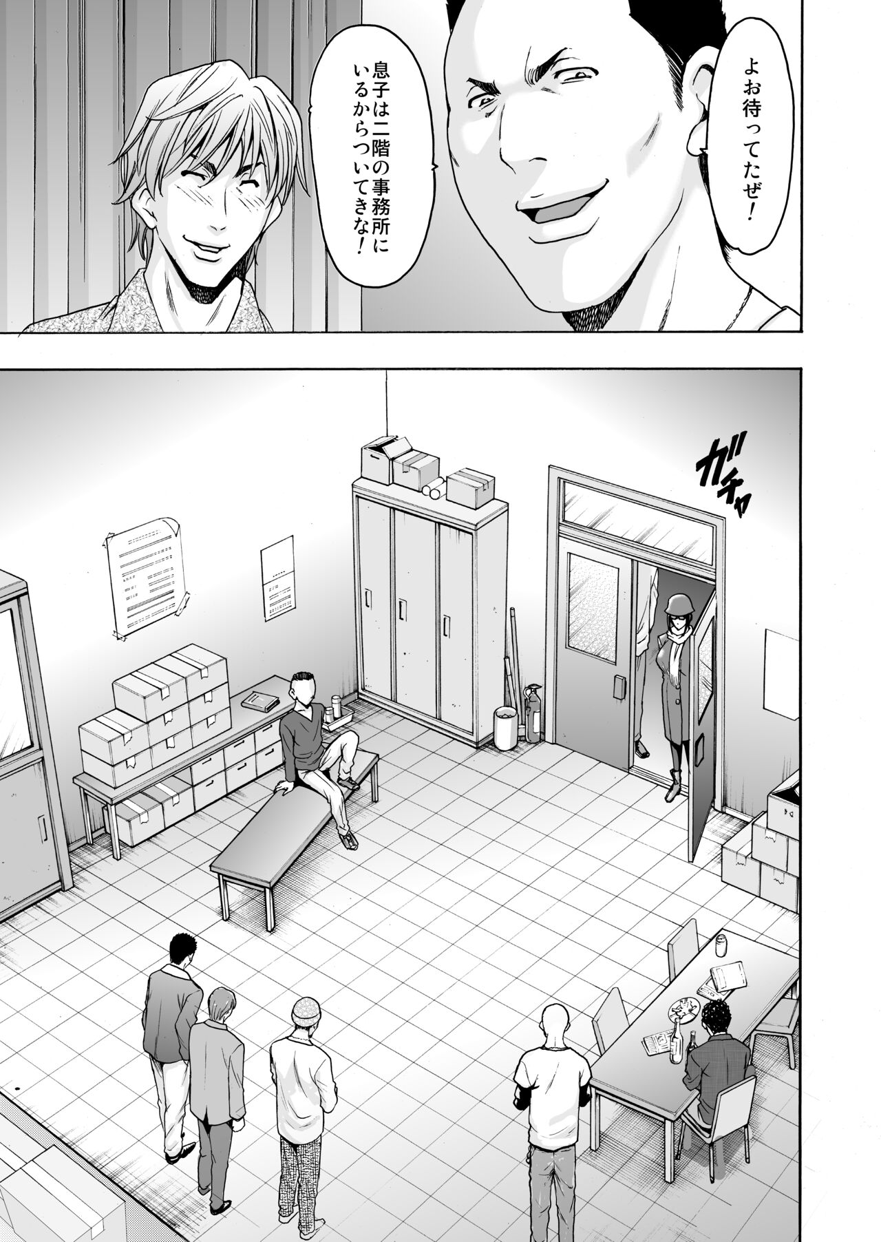 Mi Comic-ka Sakuhinshou 2 - Page 126