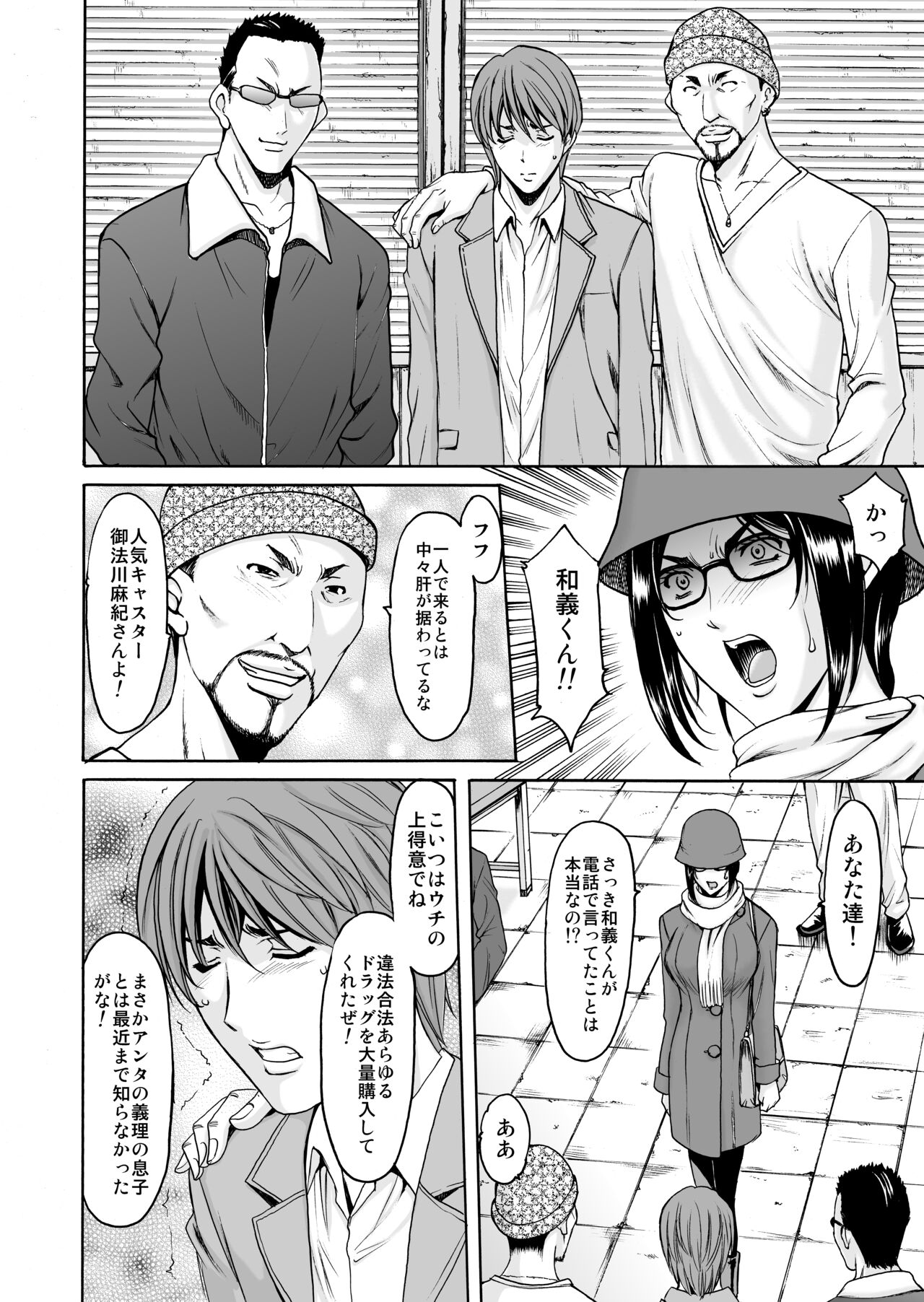 Mi Comic-ka Sakuhinshou 2 - Page 127