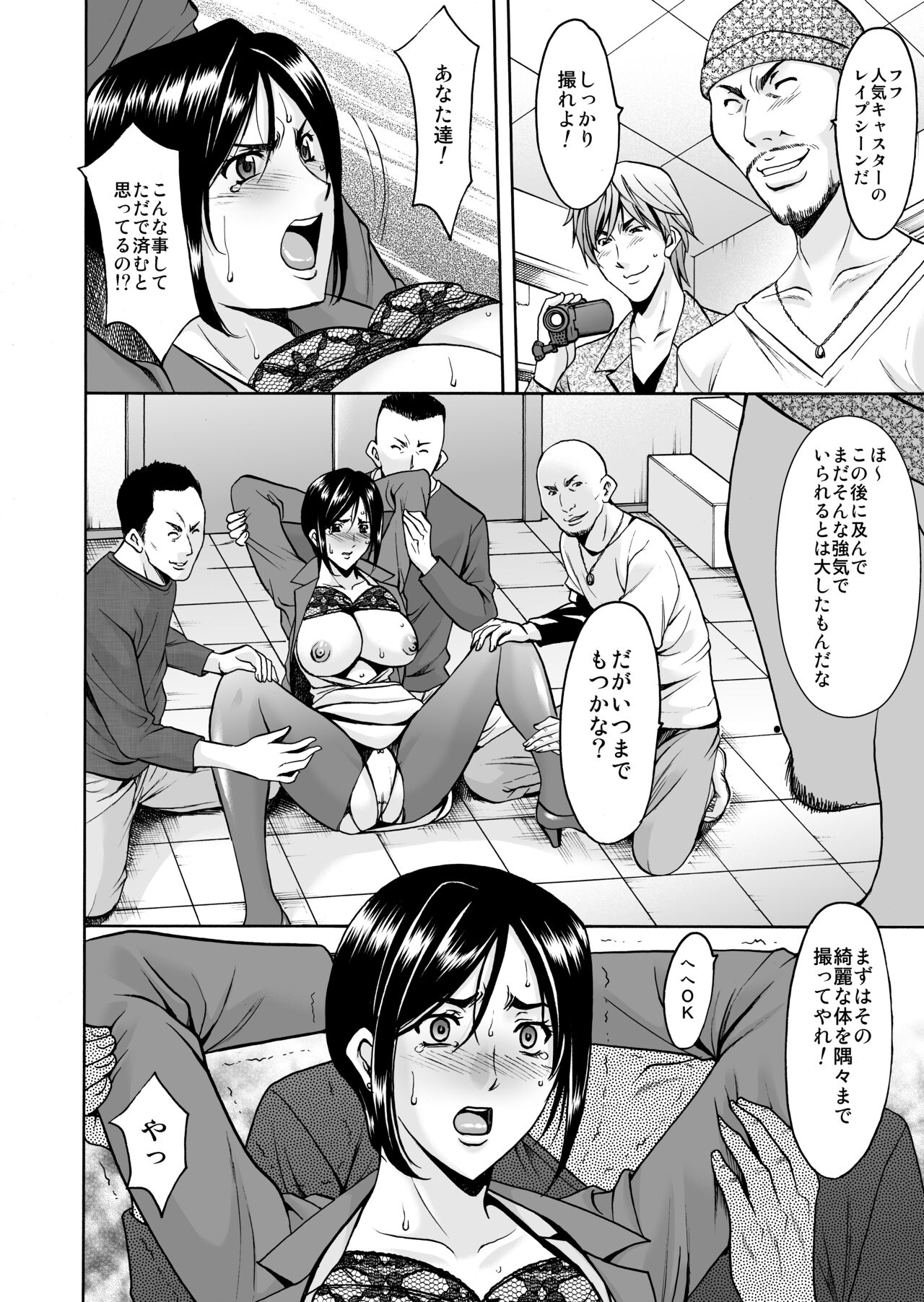 Mi Comic-ka Sakuhinshou 2 - Page 131