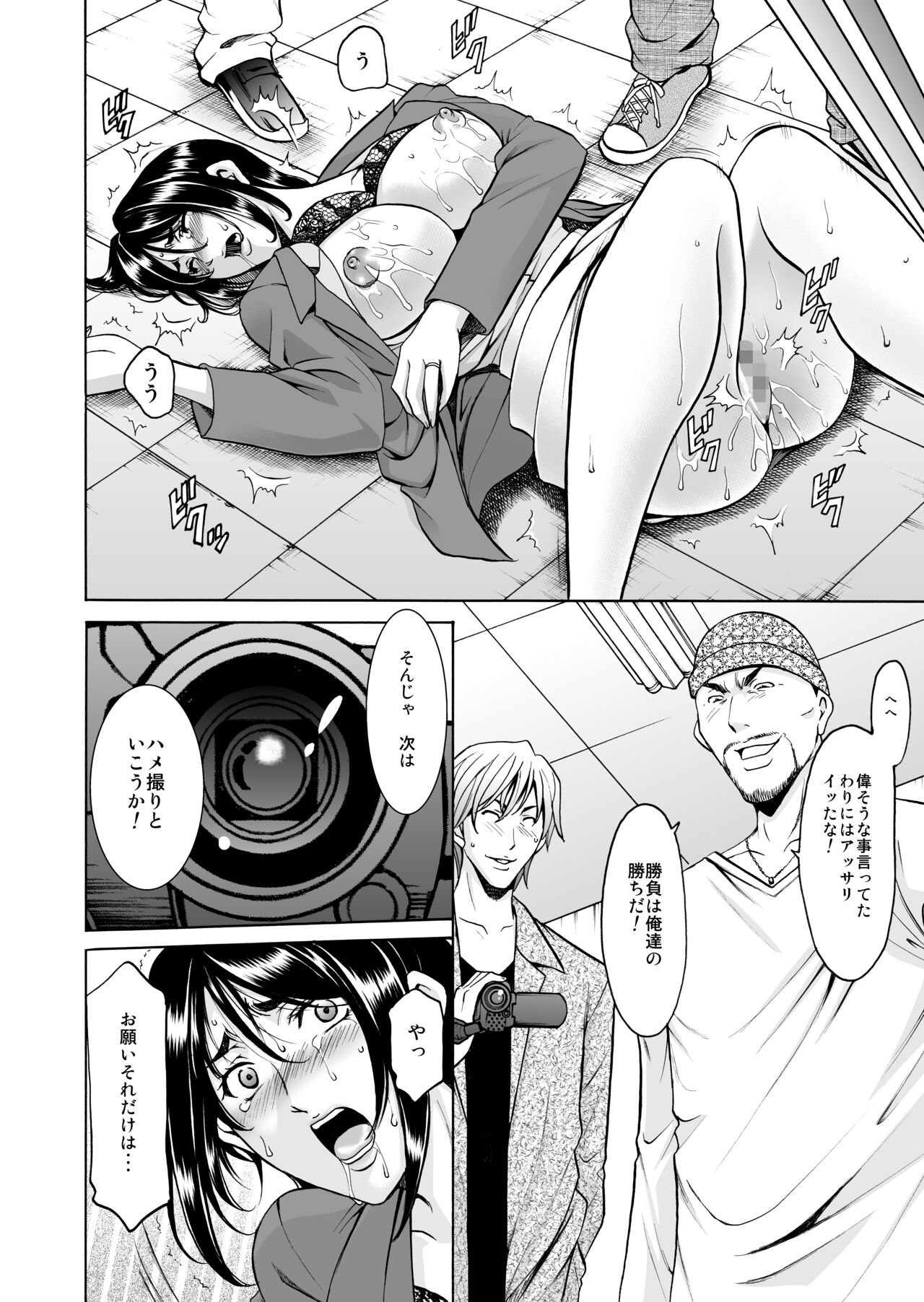 Mi Comic-ka Sakuhinshou 2 - Page 141