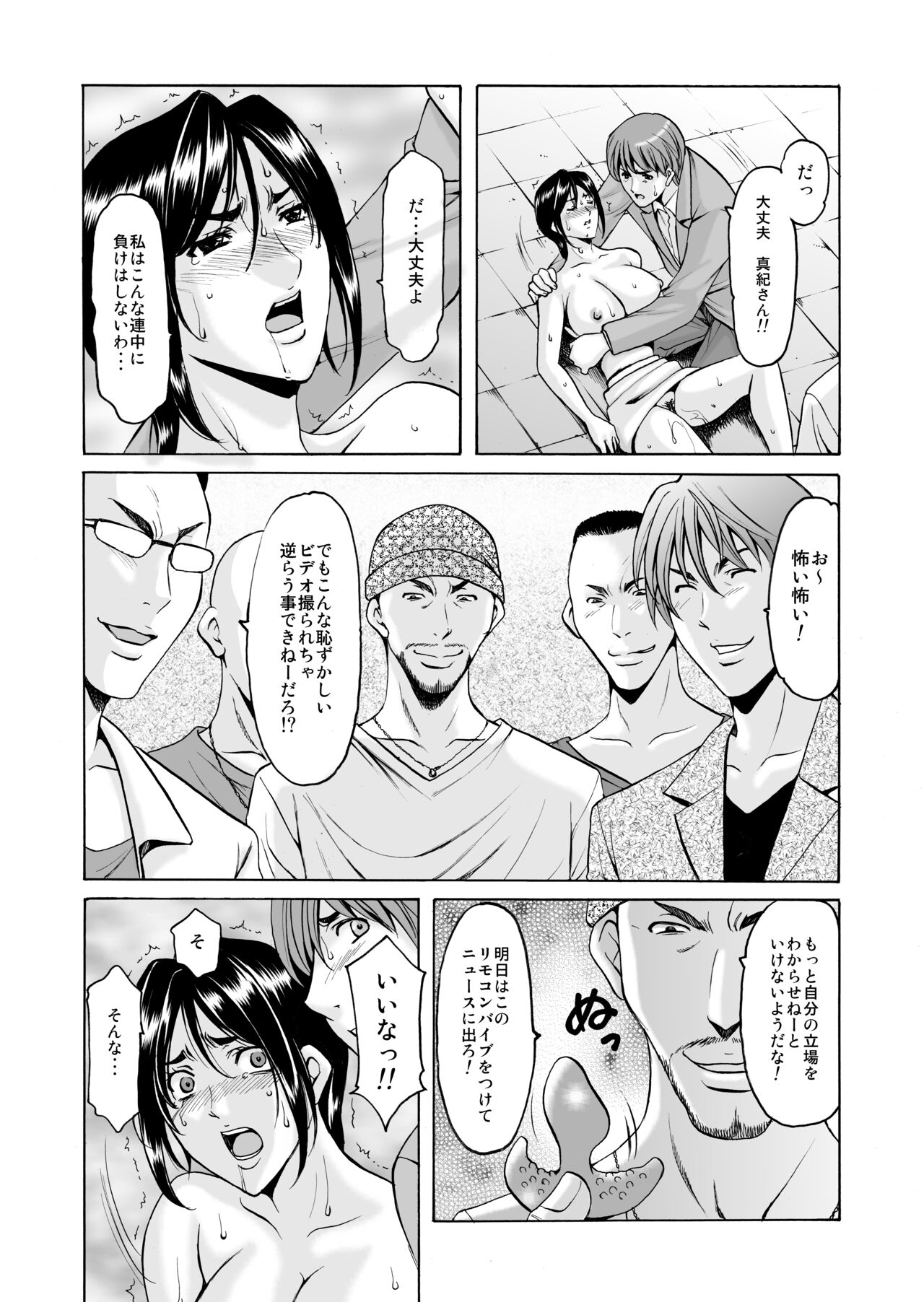 Mi Comic-ka Sakuhinshou 2 - Page 149