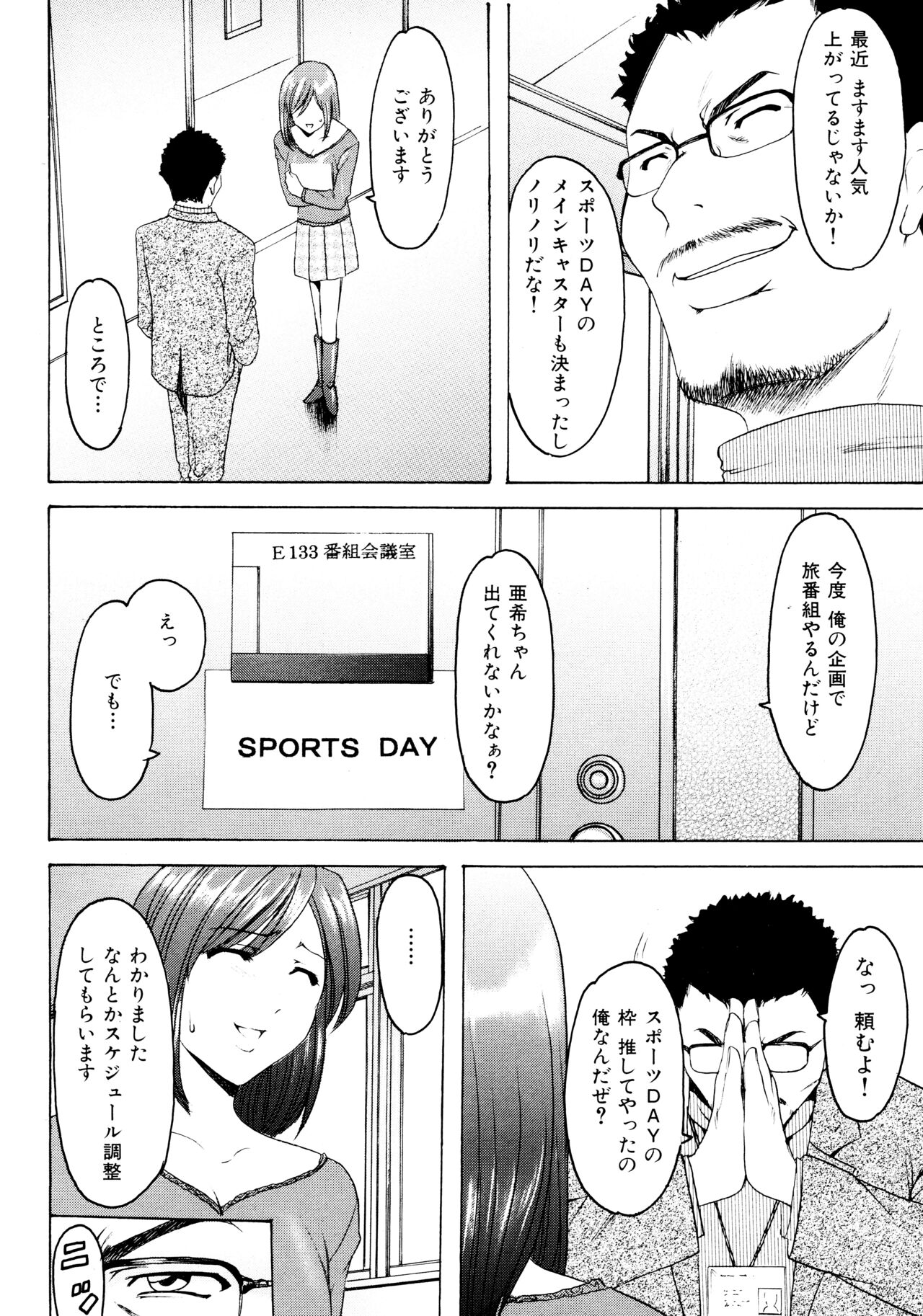 Mi Comic-ka Sakuhinshou 2 - Page 175