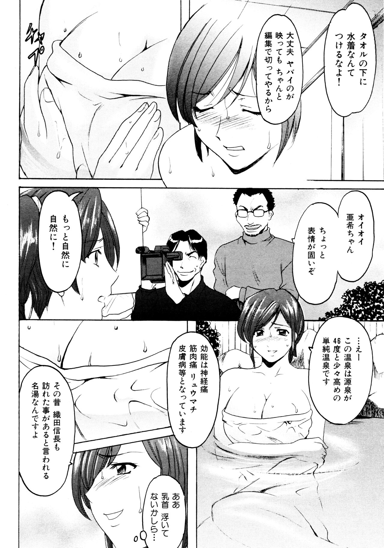 Mi Comic-ka Sakuhinshou 2 - Page 179