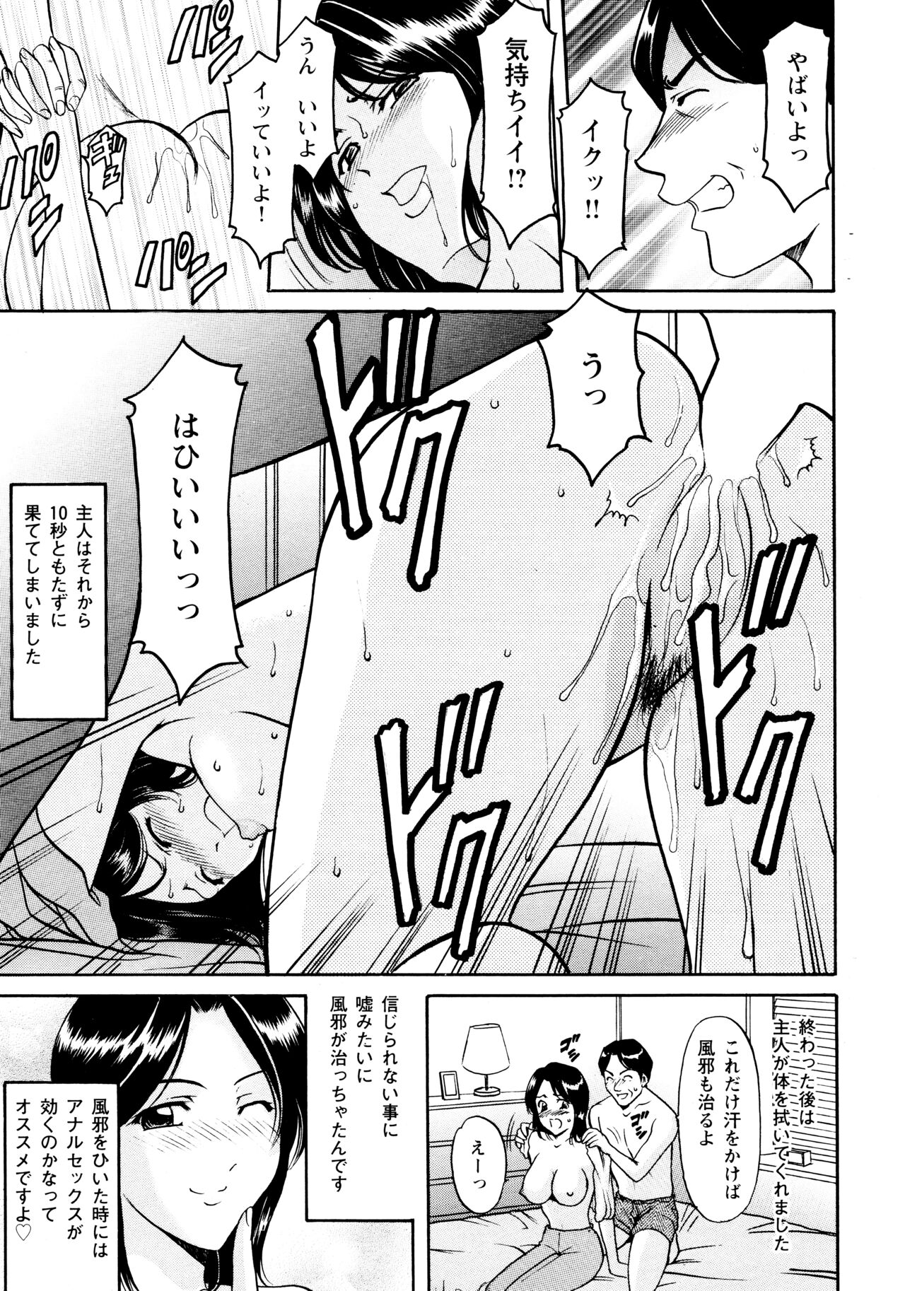 Mi Comic-ka Sakuhinshou 2 - Page 25