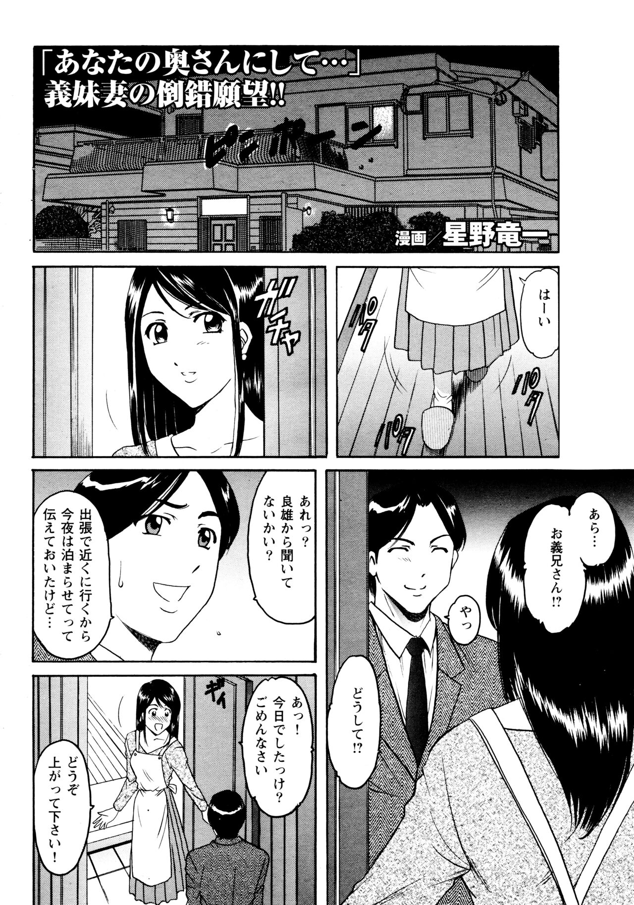 Mi Comic-ka Sakuhinshou 2 - Page 38
