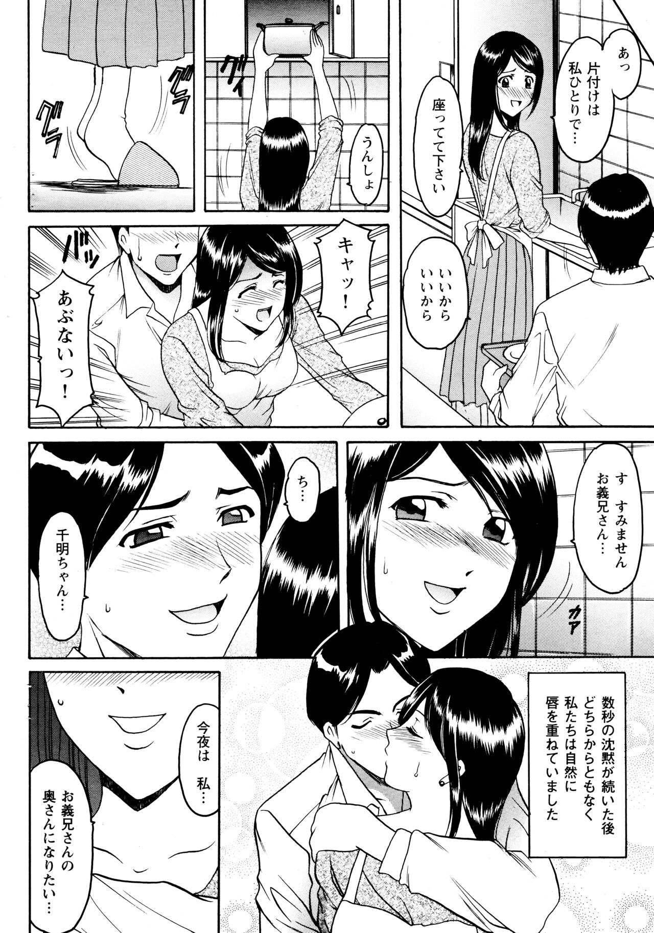 Mi Comic-ka Sakuhinshou 2 - Page 40