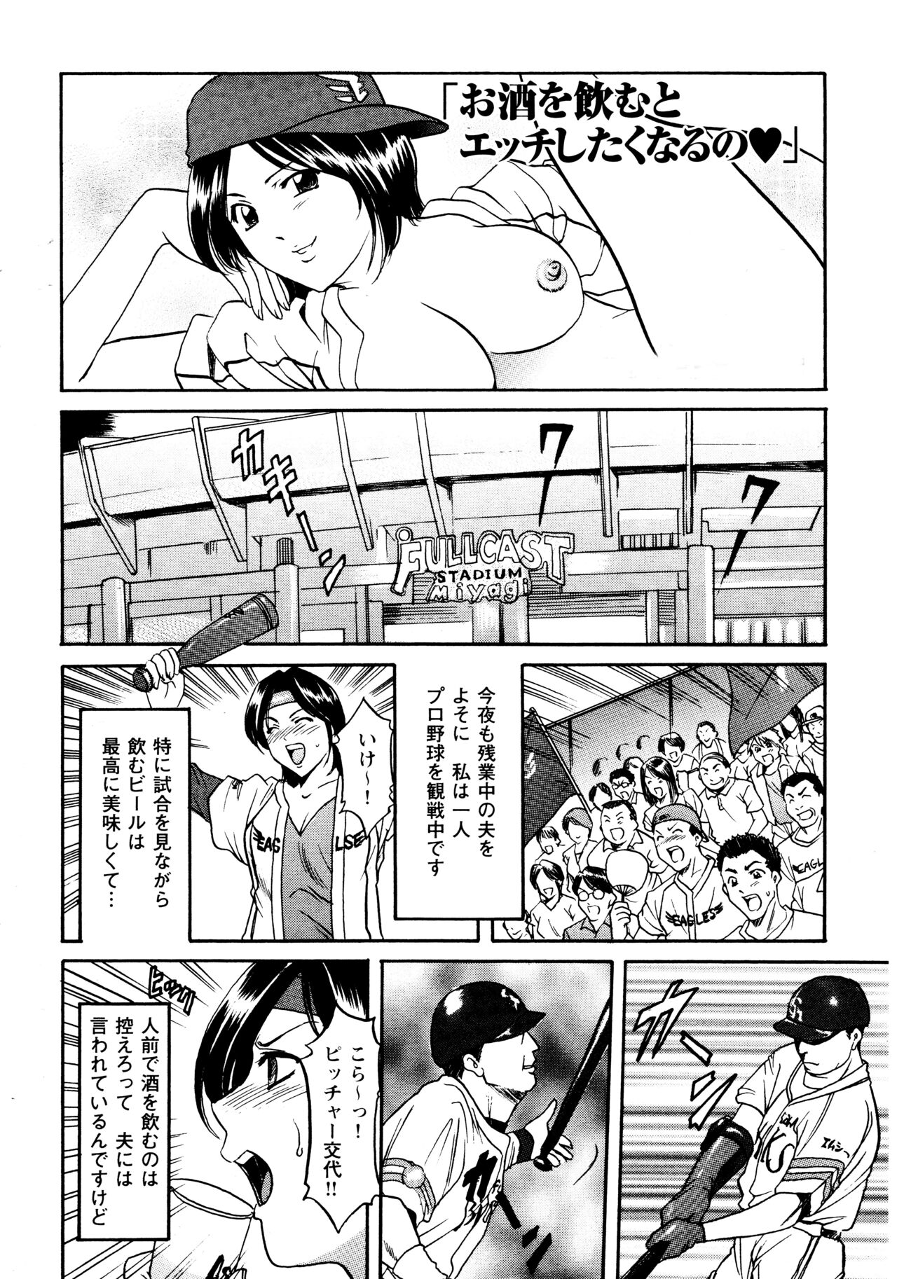 Mi Comic-ka Sakuhinshou 2 - Page 42
