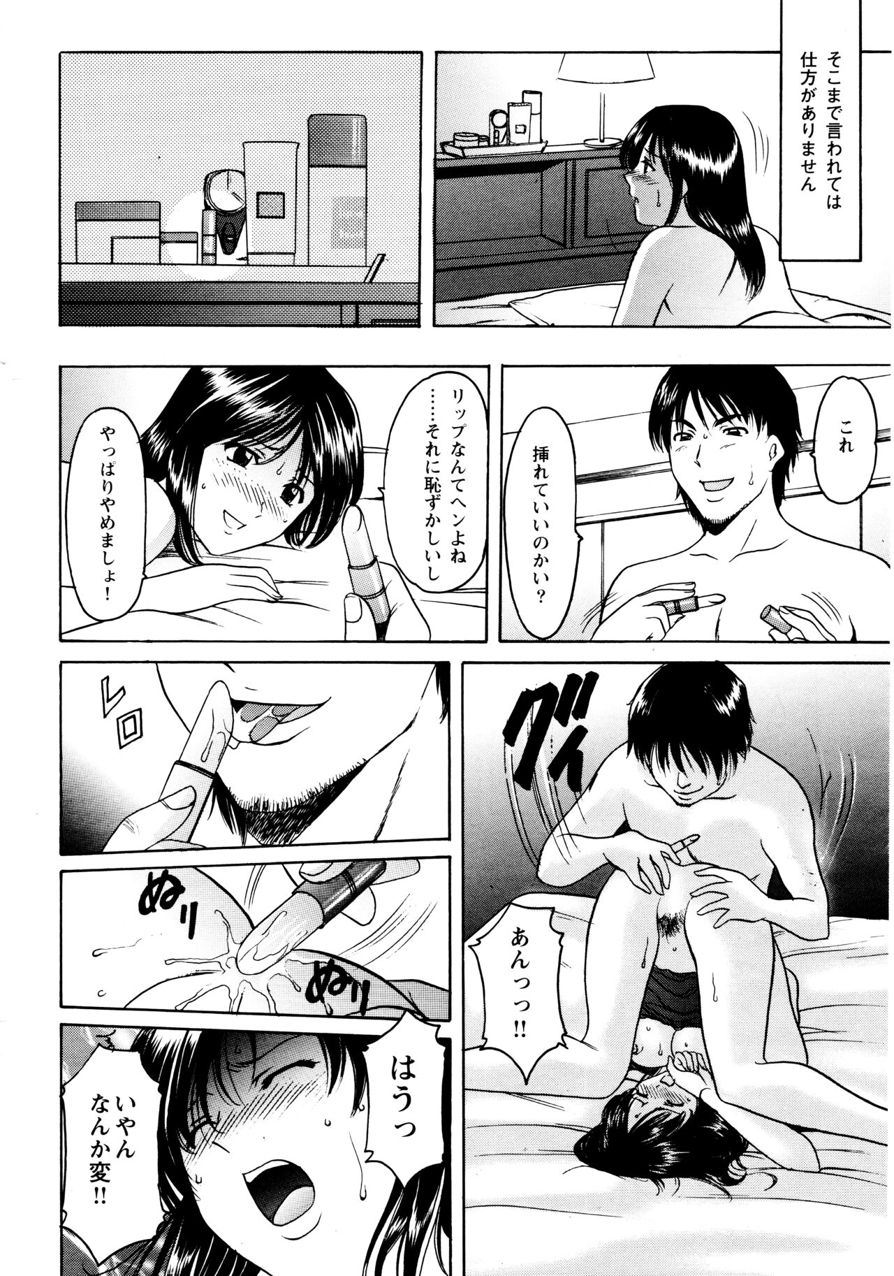 Mi Comic-ka Sakuhinshou 2 - Page 5