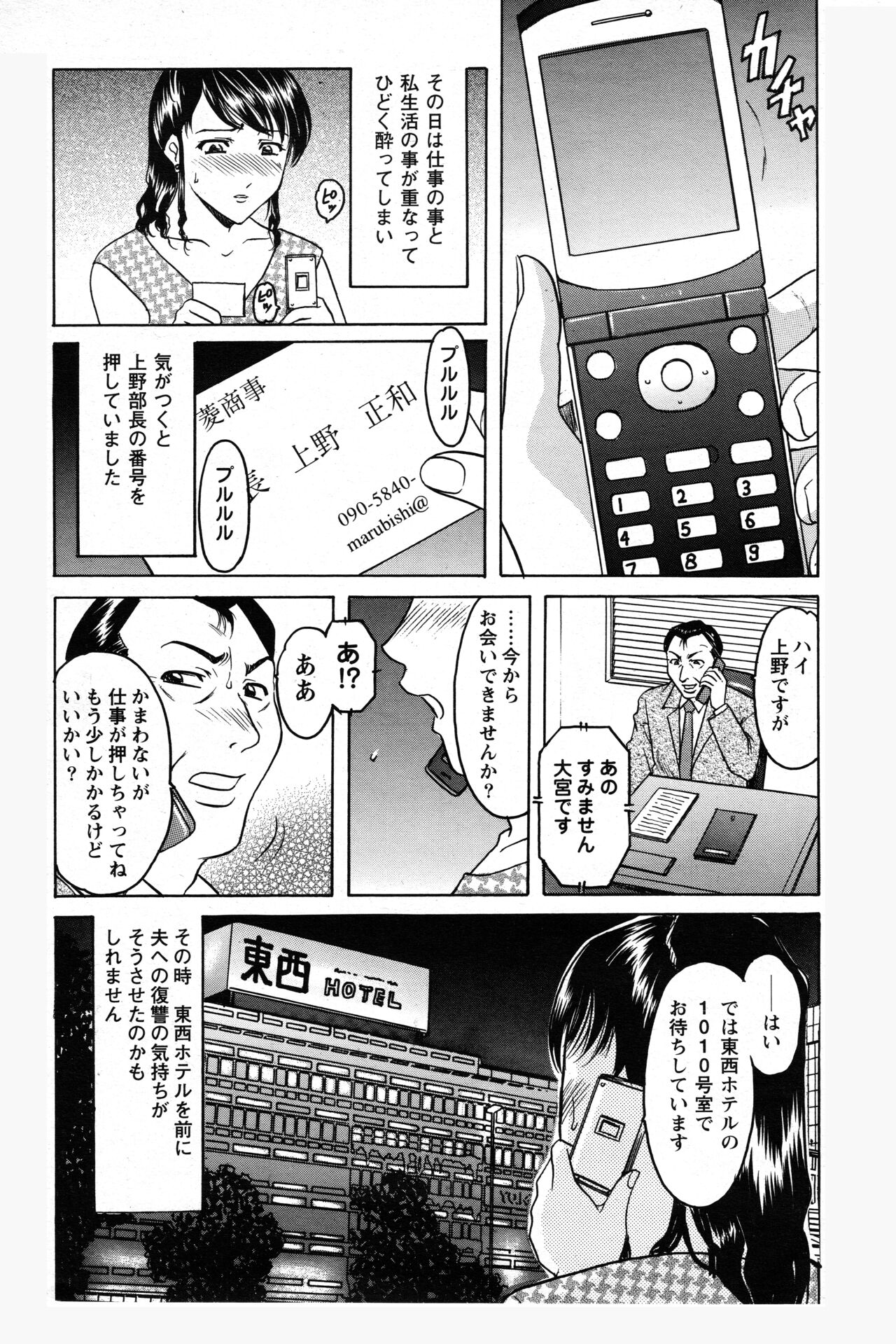 Mi Comic-ka Sakuhinshou 2 - Page 60