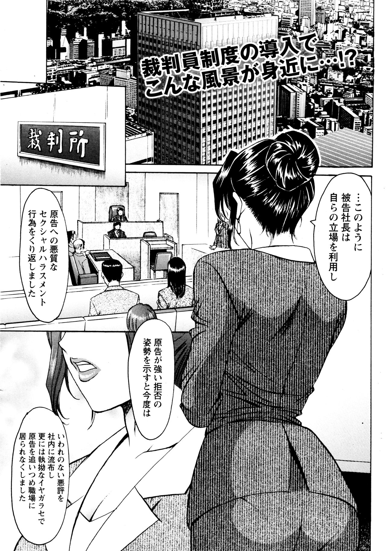 Mi Comic-ka Sakuhinshou 2 - Page 68