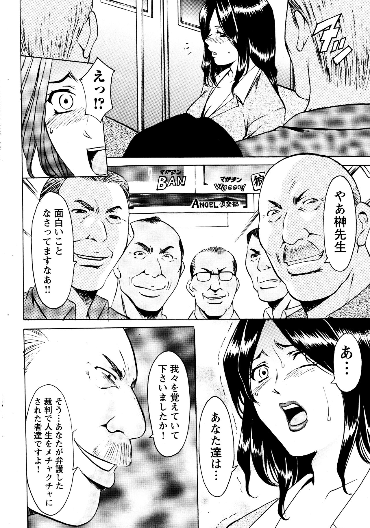 Mi Comic-ka Sakuhinshou 2 - Page 77