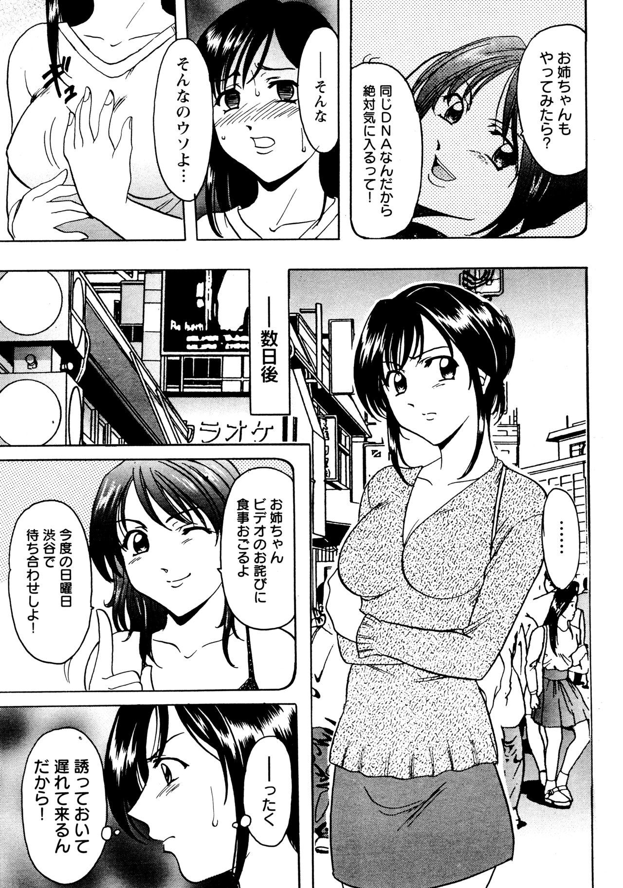 Mi Comic-ka Sakuhinshou 2 - Page 96