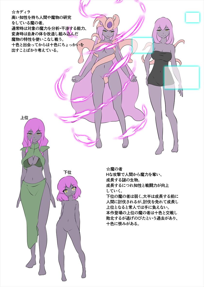 ウチの子たちが仲良く敗北してイジメられる話 - Page 42