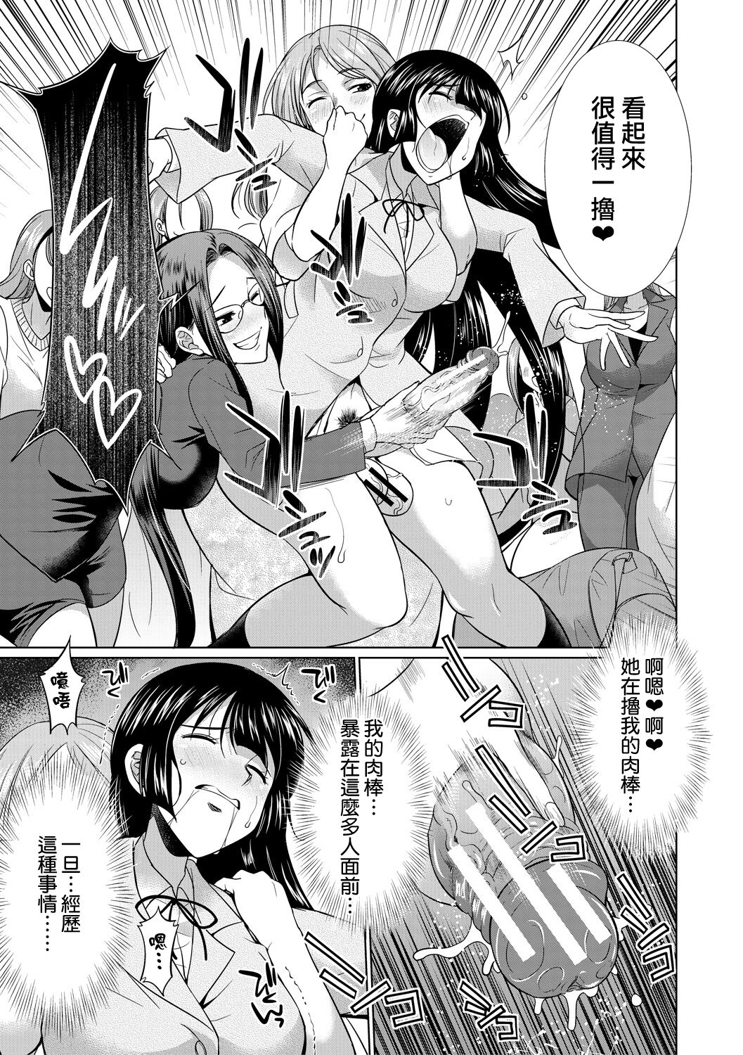 Futanari Gal VS Bitch Shimai - Page 158