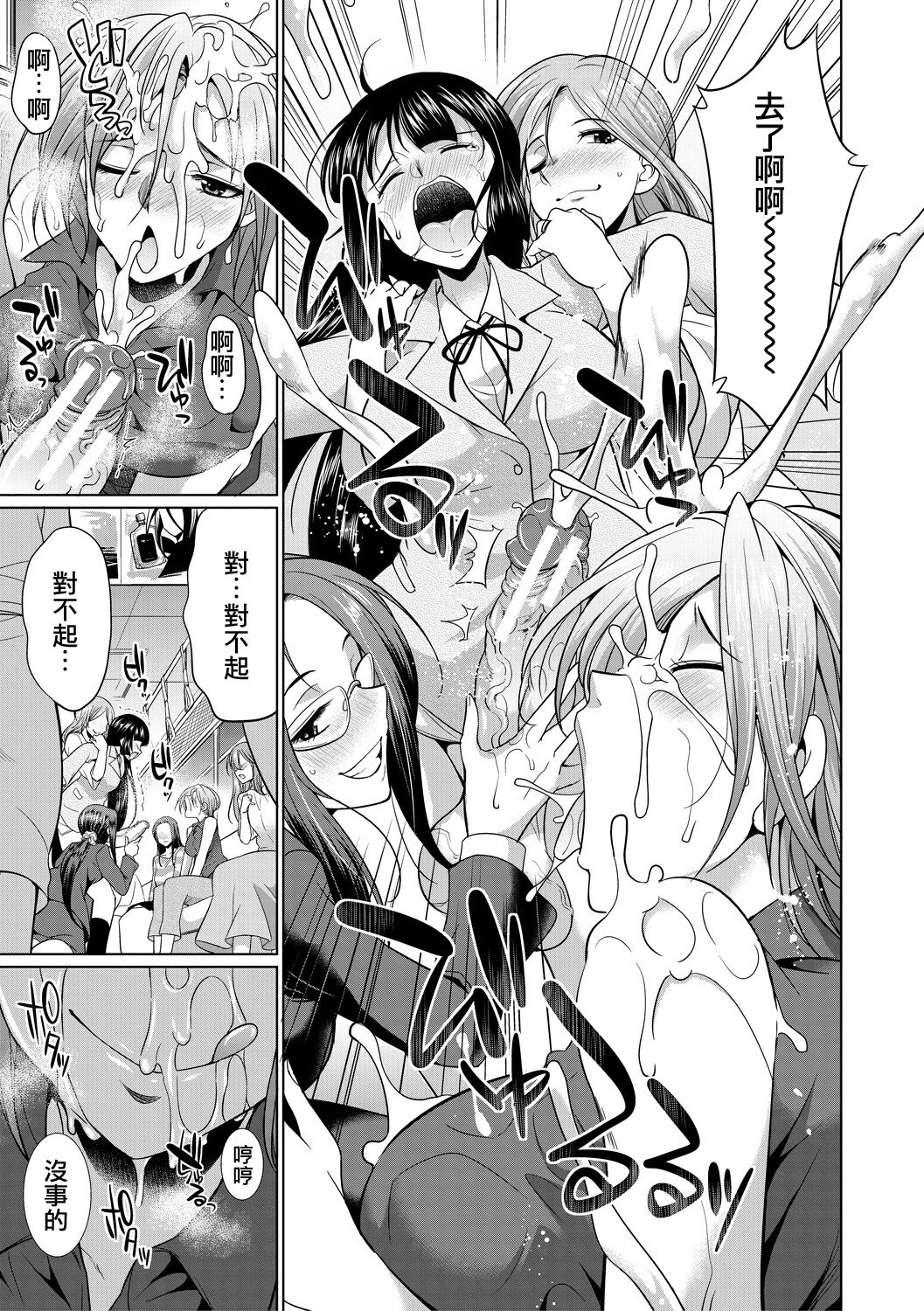 Futanari Gal VS Bitch Shimai - Page 162