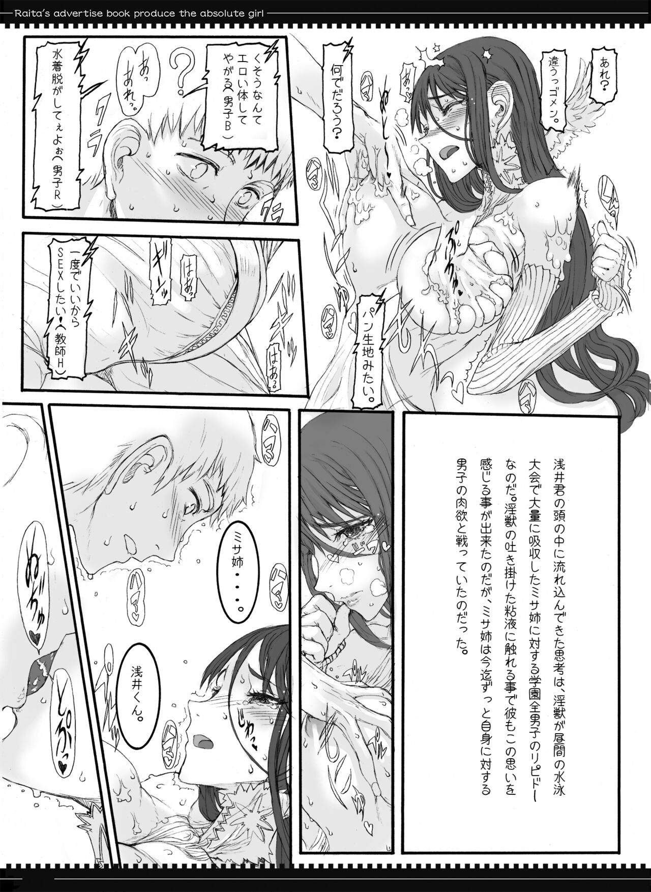 Mahou Shoujo Soushuuhen 2 - Page 17