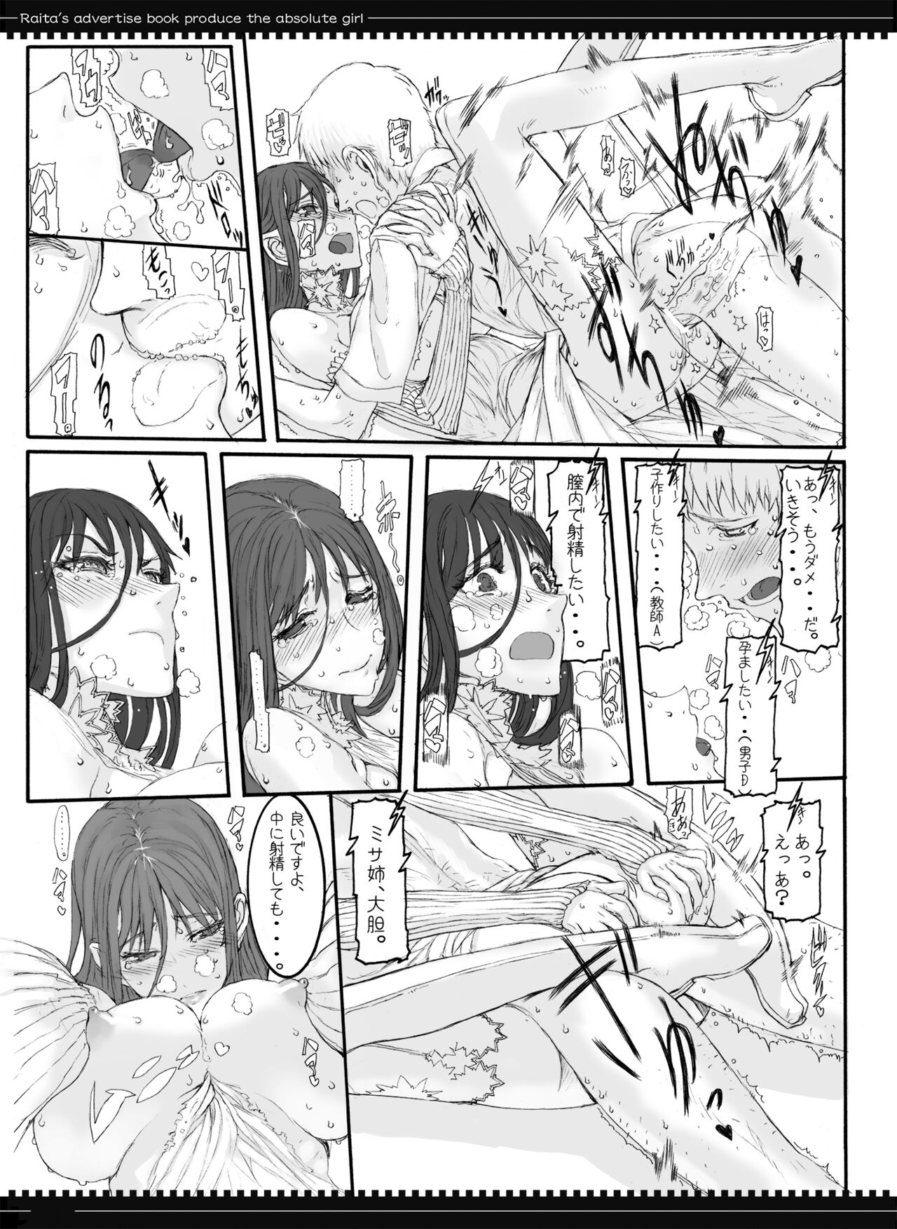 Mahou Shoujo Soushuuhen 2 - Page 19