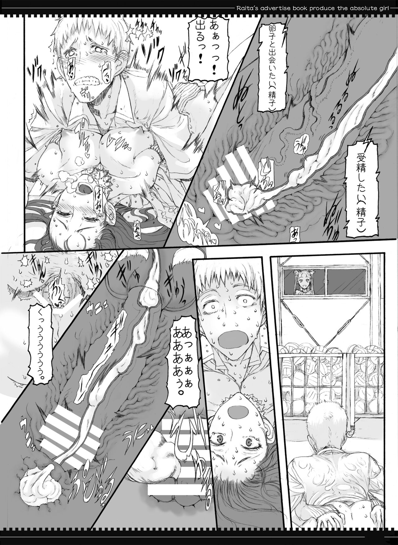 Mahou Shoujo Soushuuhen 2 - Page 20