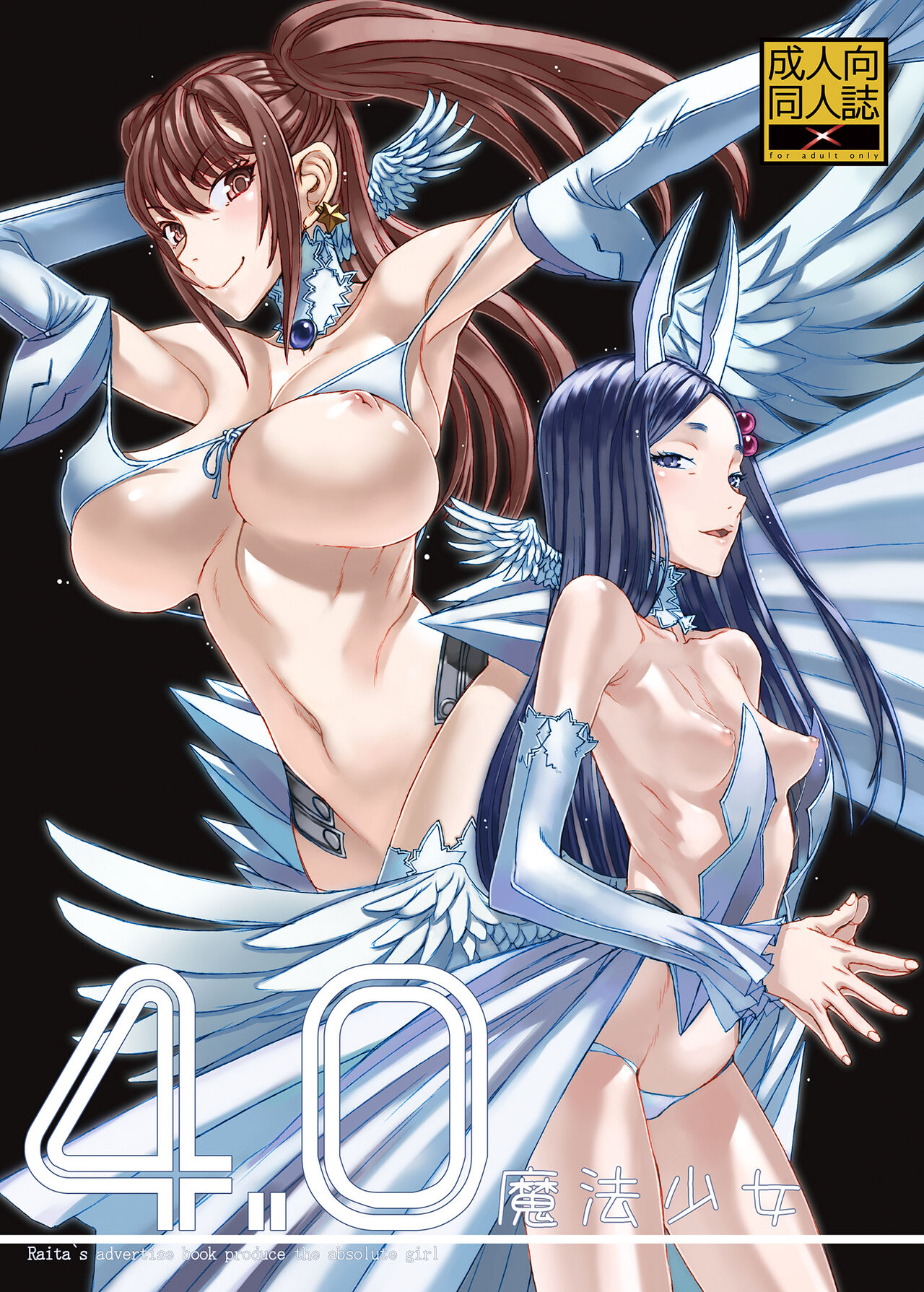 Mahou Shoujo Soushuuhen 2 - Page 28