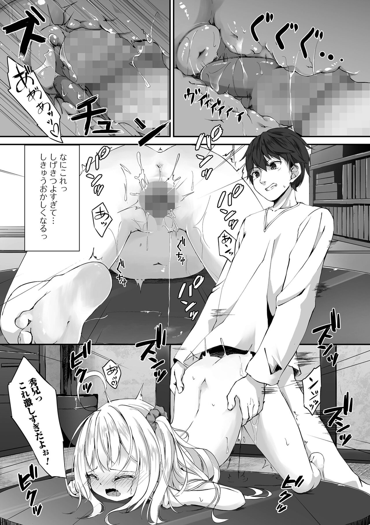 COMIC Mate Legend Vol. 45 2022-06 - Page 100