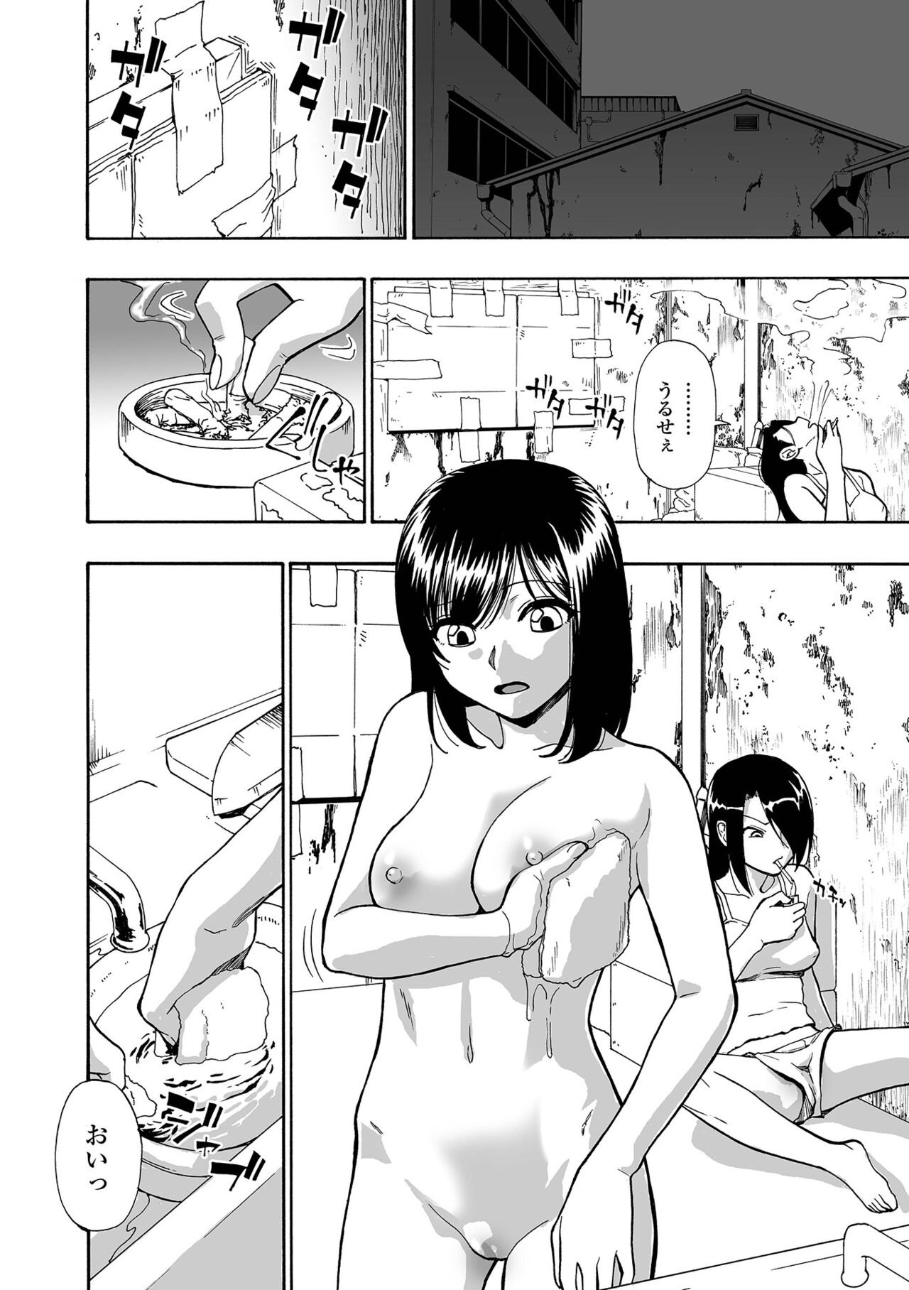 COMIC Mate Legend Vol. 45 2022-06 - Page 12