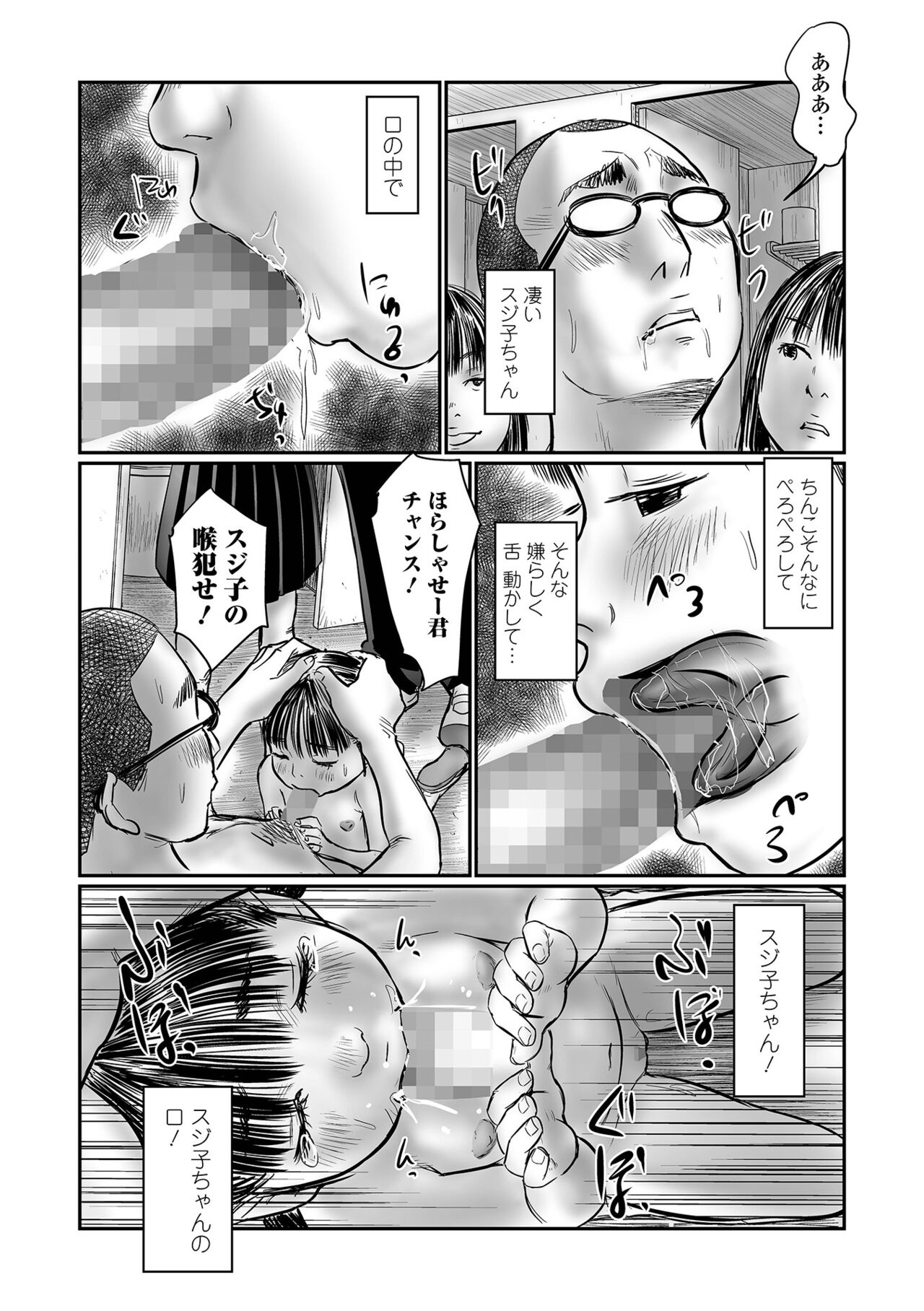 COMIC Mate Legend Vol. 45 2022-06 - Page 124