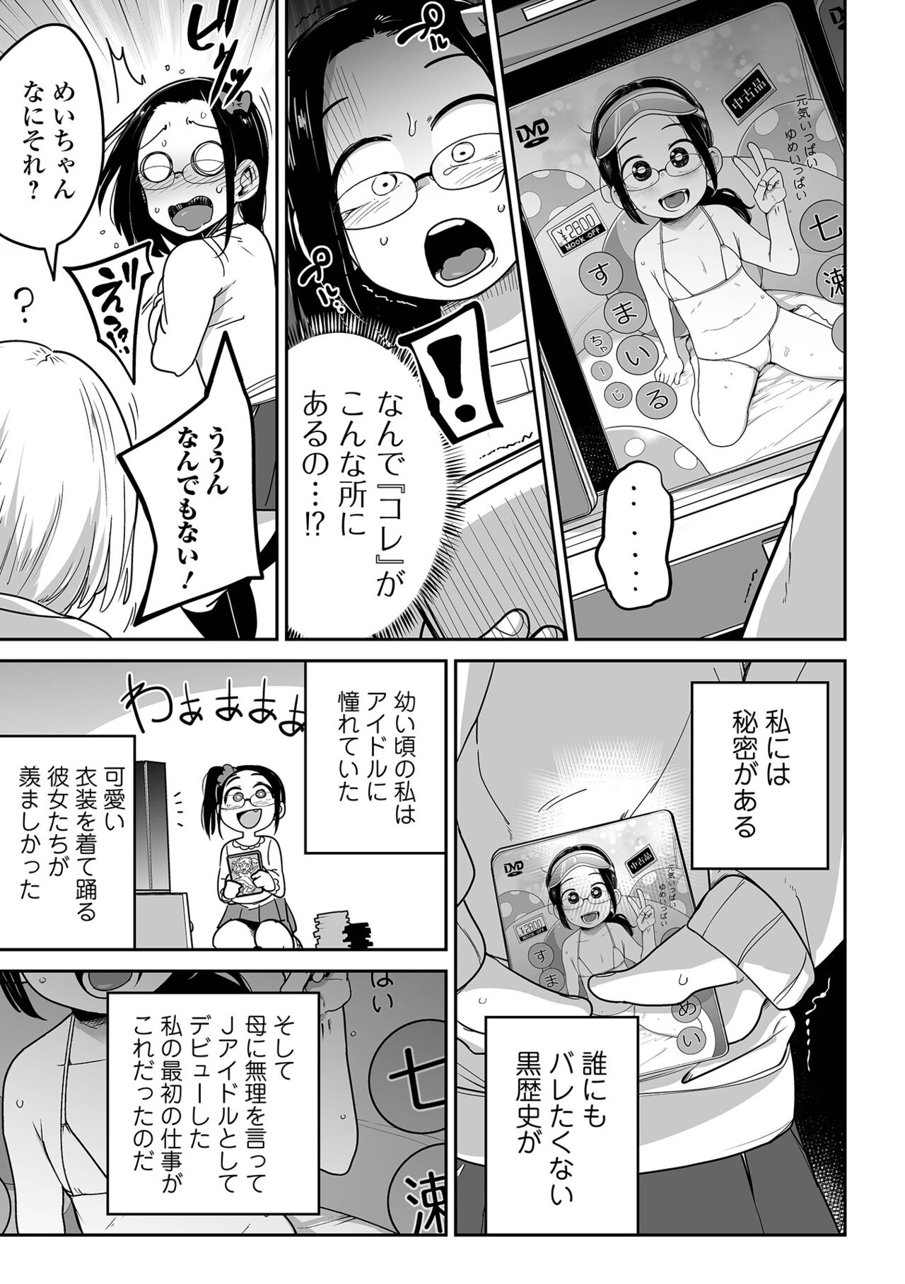 COMIC Mate Legend Vol. 45 2022-06 - Page 135