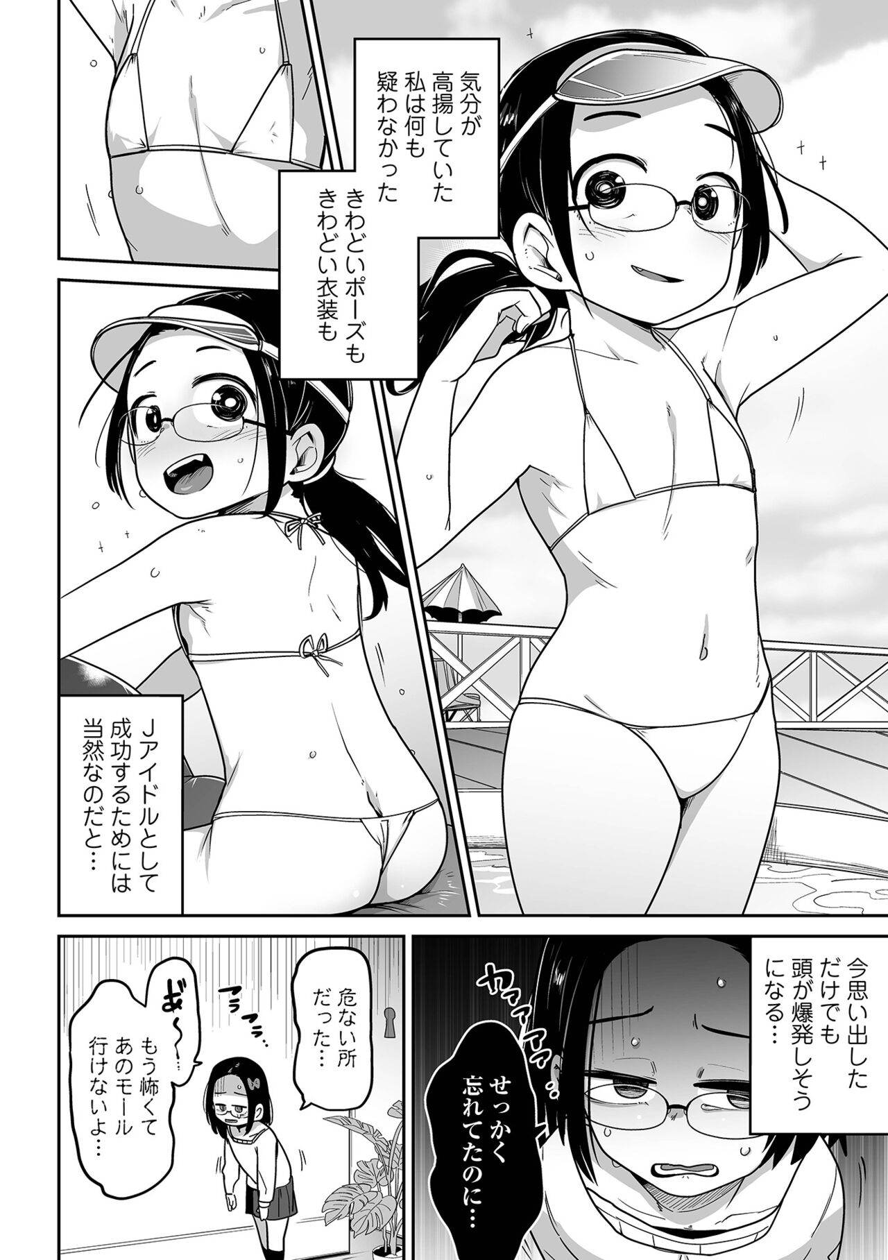 COMIC Mate Legend Vol. 45 2022-06 - Page 136