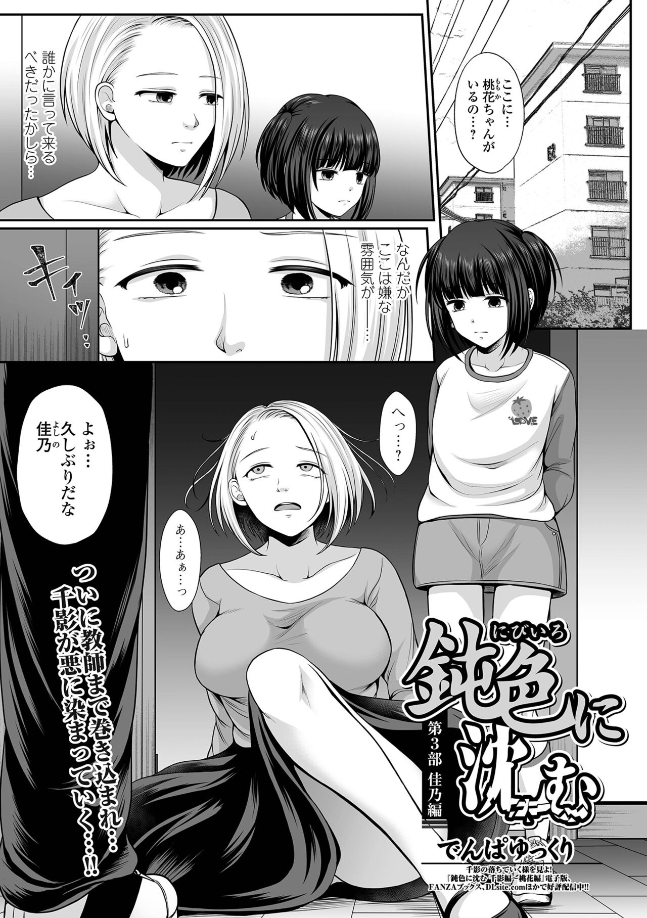 COMIC Mate Legend Vol. 45 2022-06 - Page 147