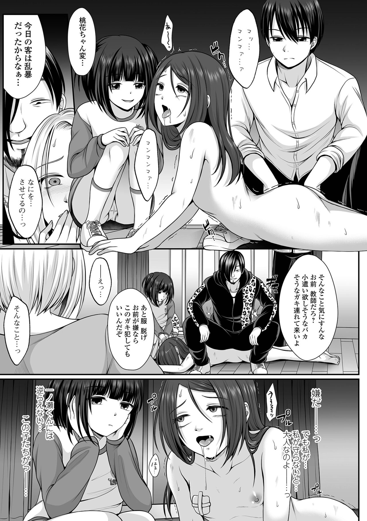 COMIC Mate Legend Vol. 45 2022-06 - Page 151