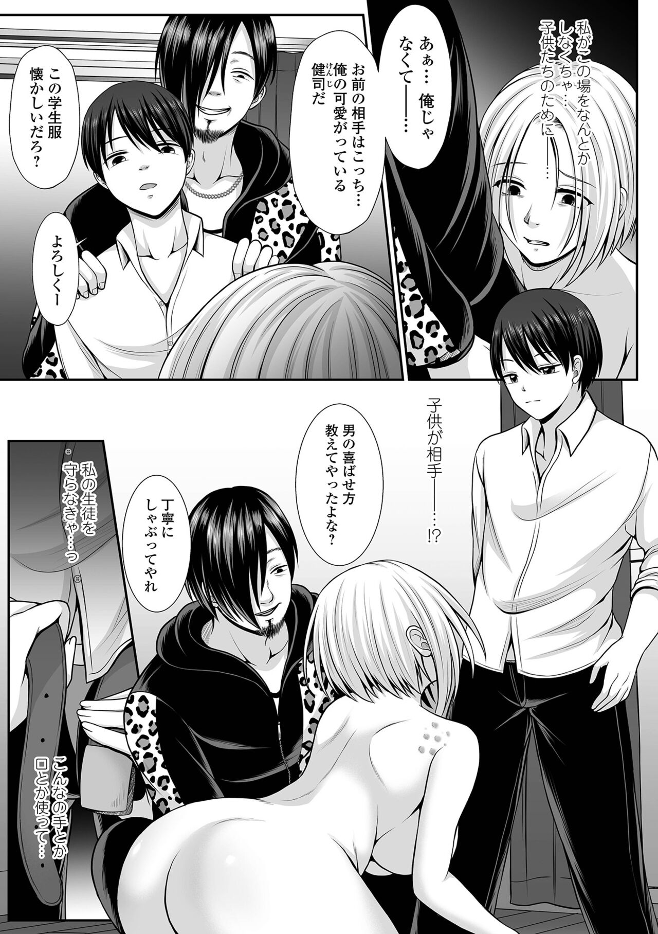 COMIC Mate Legend Vol. 45 2022-06 - Page 153