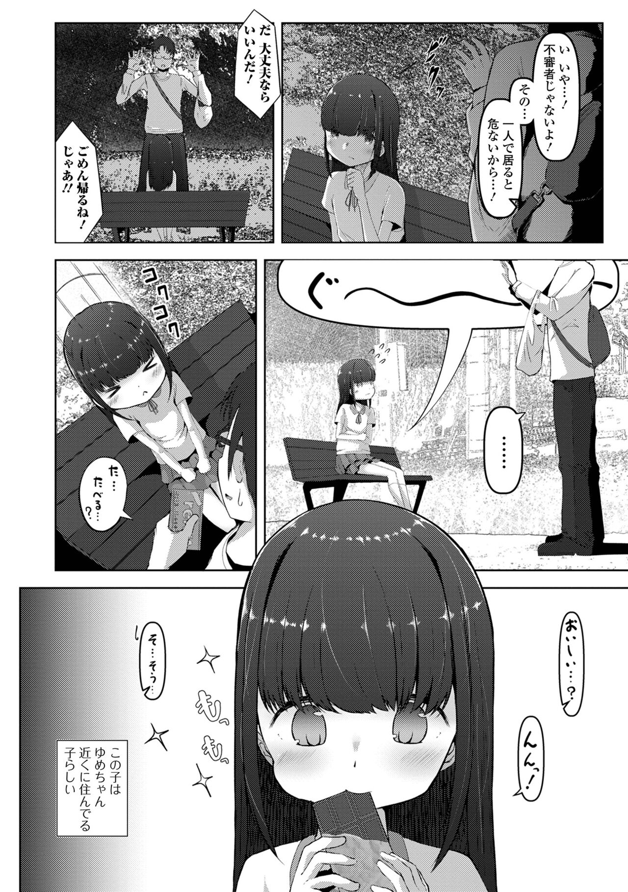 COMIC Mate Legend Vol. 45 2022-06 - Page 168