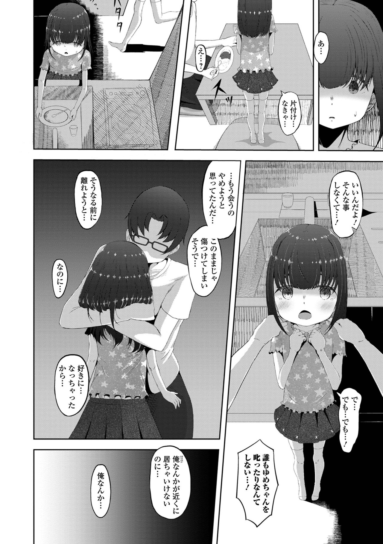 COMIC Mate Legend Vol. 45 2022-06 - Page 172
