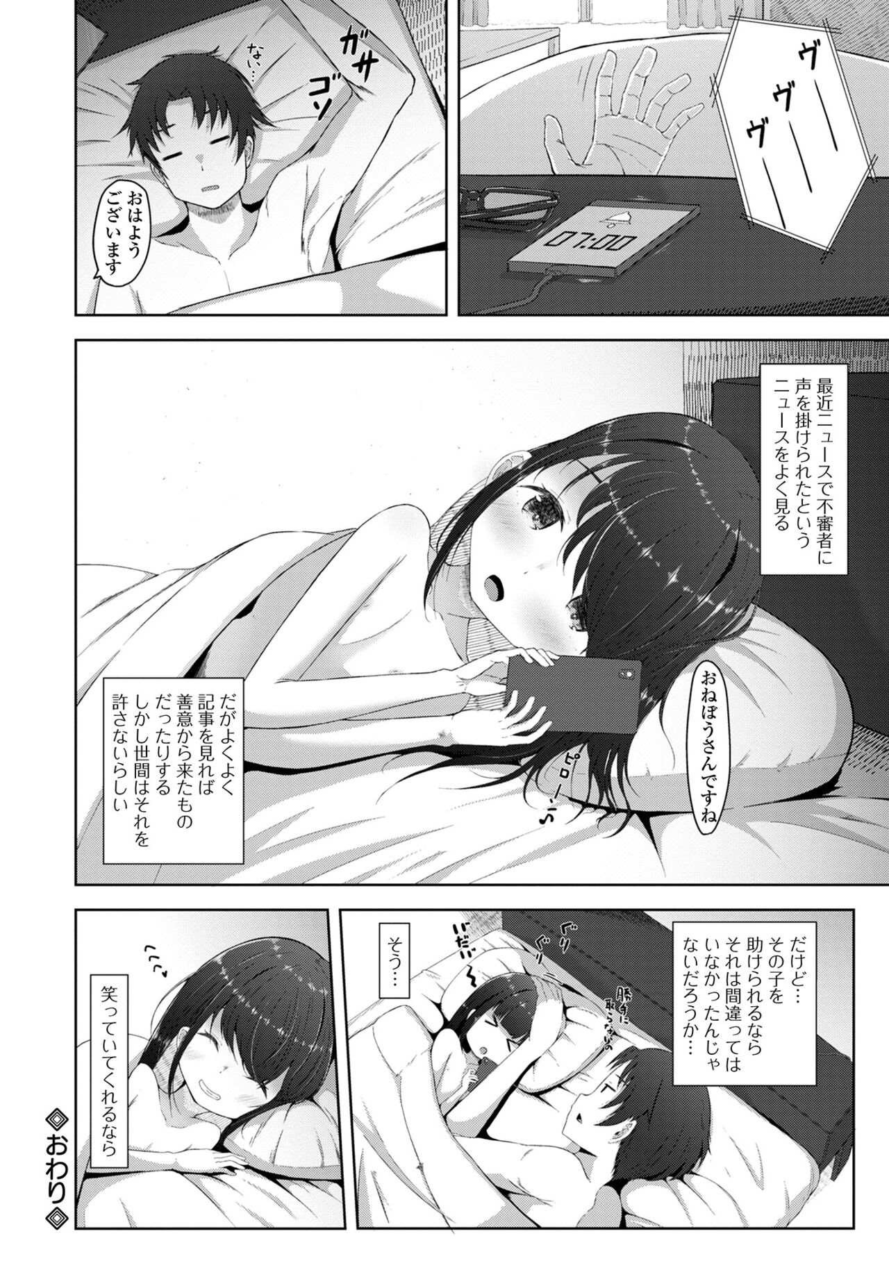 COMIC Mate Legend Vol. 45 2022-06 - Page 182