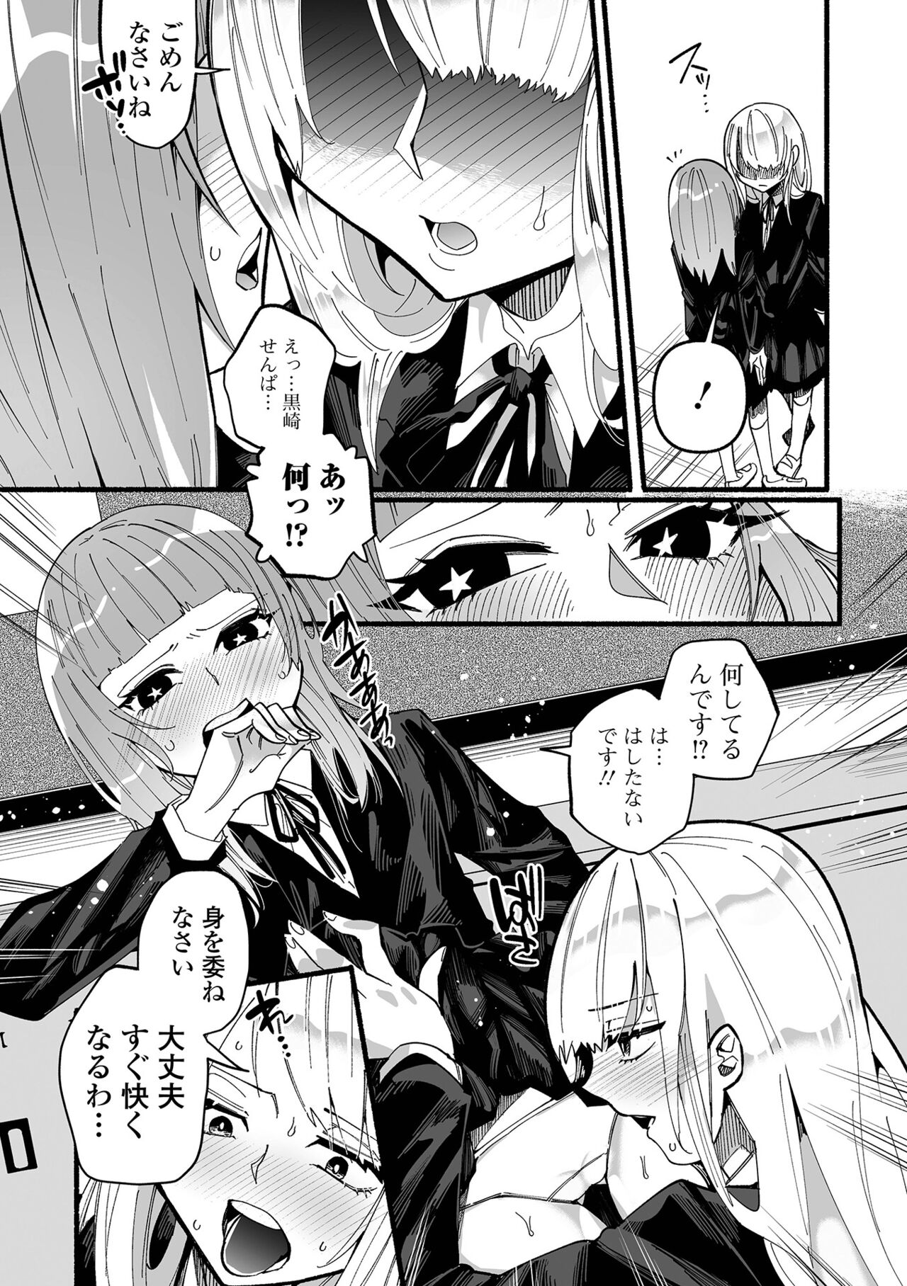 COMIC Mate Legend Vol. 45 2022-06 - Page 190