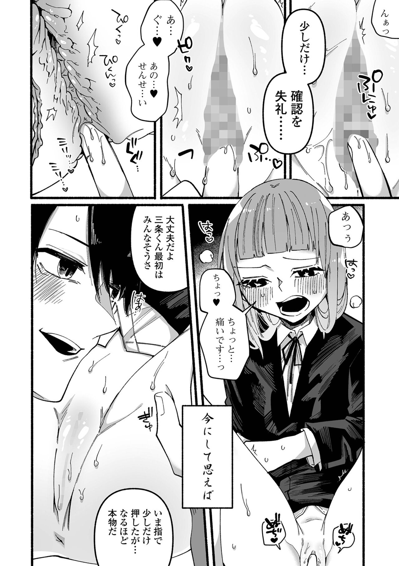 COMIC Mate Legend Vol. 45 2022-06 - Page 194