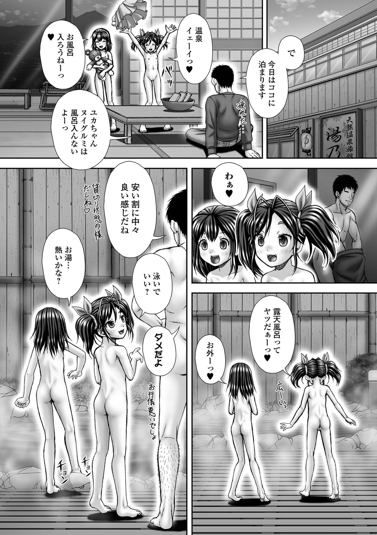 COMIC Mate Legend Vol. 45 2022-06 - Page 211