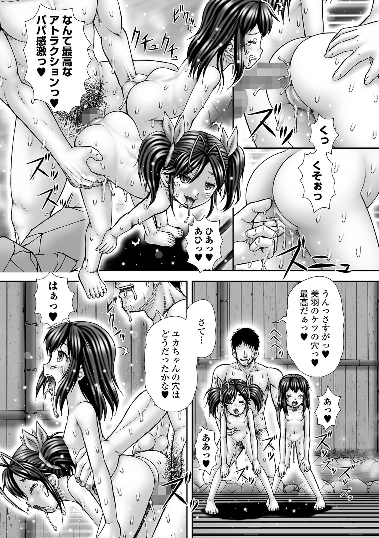 COMIC Mate Legend Vol. 45 2022-06 - Page 221