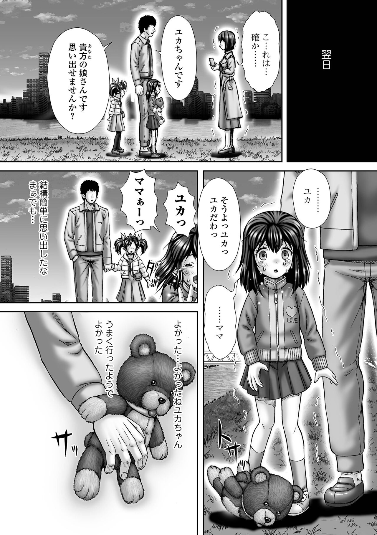 COMIC Mate Legend Vol. 45 2022-06 - Page 225