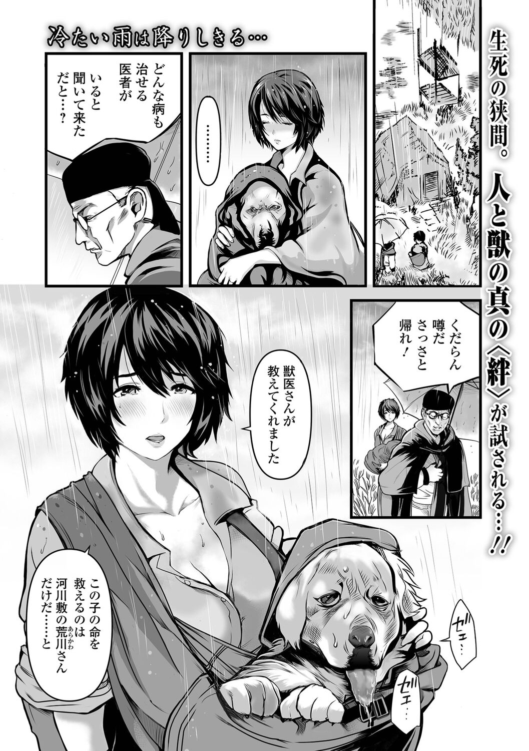 COMIC Mate Legend Vol. 45 2022-06 - Page 235