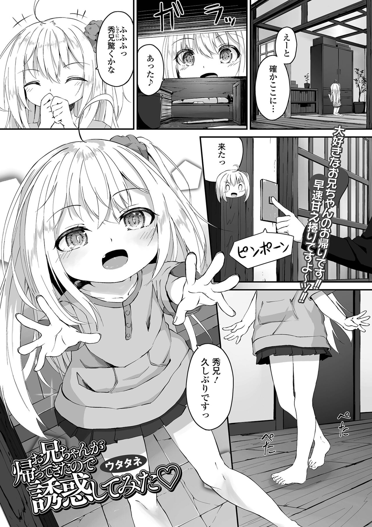 COMIC Mate Legend Vol. 45 2022-06 - Page 89