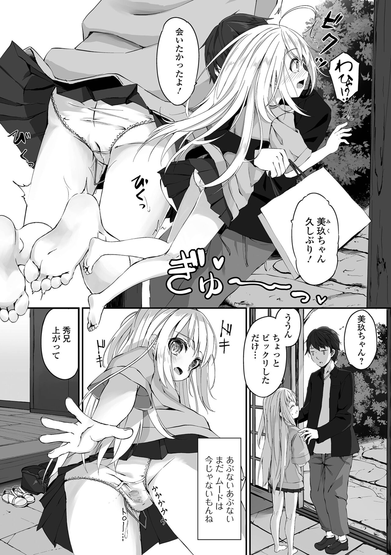COMIC Mate Legend Vol. 45 2022-06 - Page 90