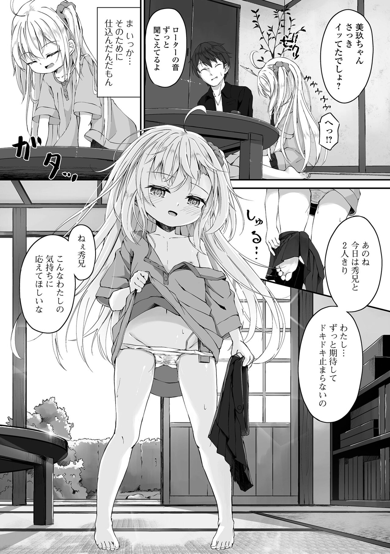 COMIC Mate Legend Vol. 45 2022-06 - Page 91