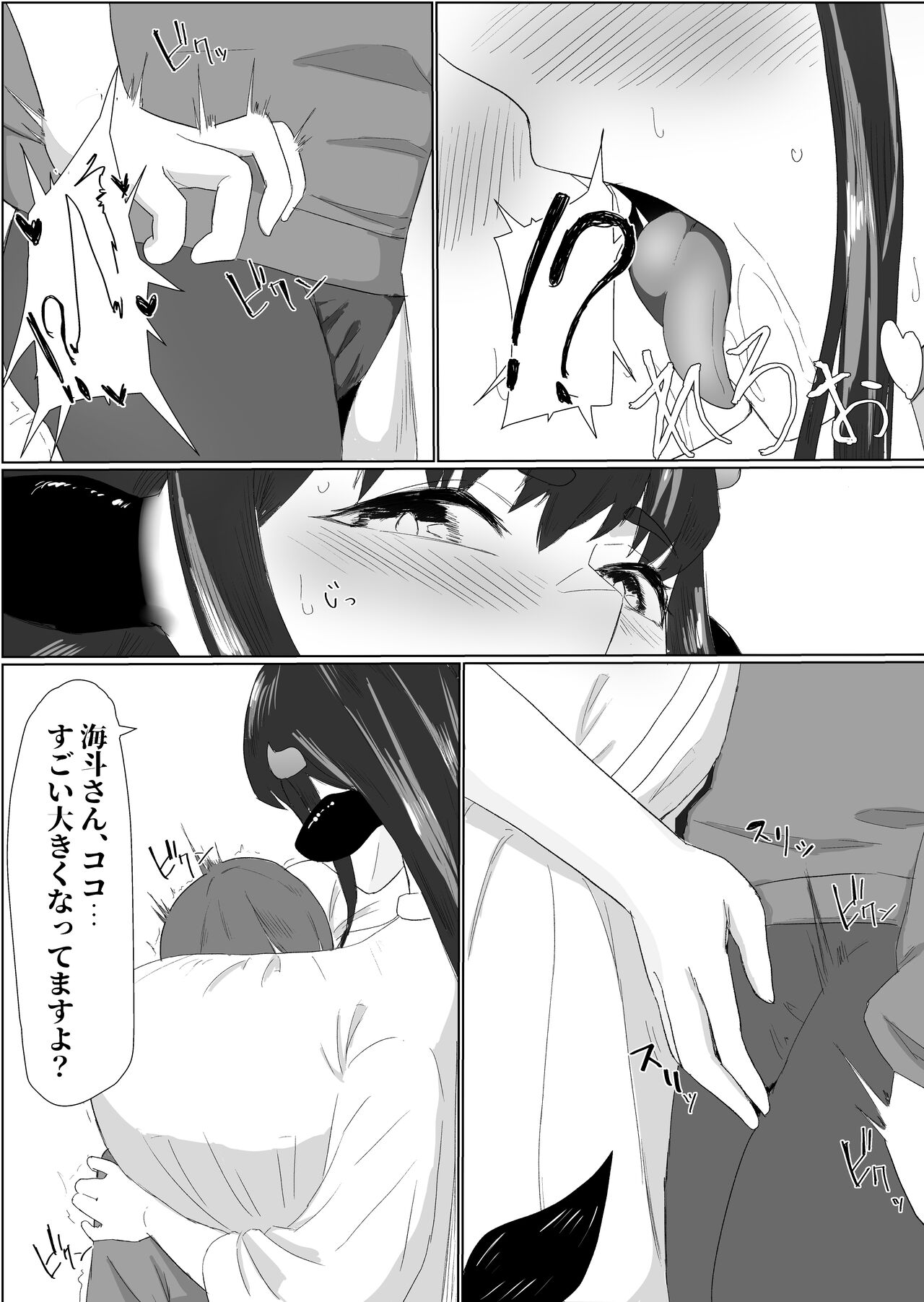 Bakunyū dosukebena ushi nōnēsan ni osowa re chatte - Page 10
