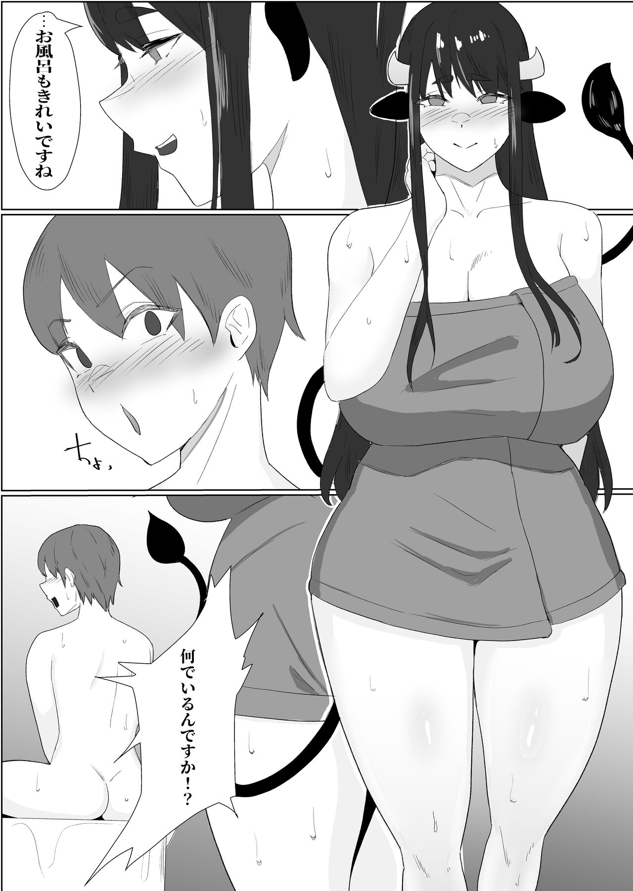 Bakunyū dosukebena ushi nōnēsan ni osowa re chatte - Page 22