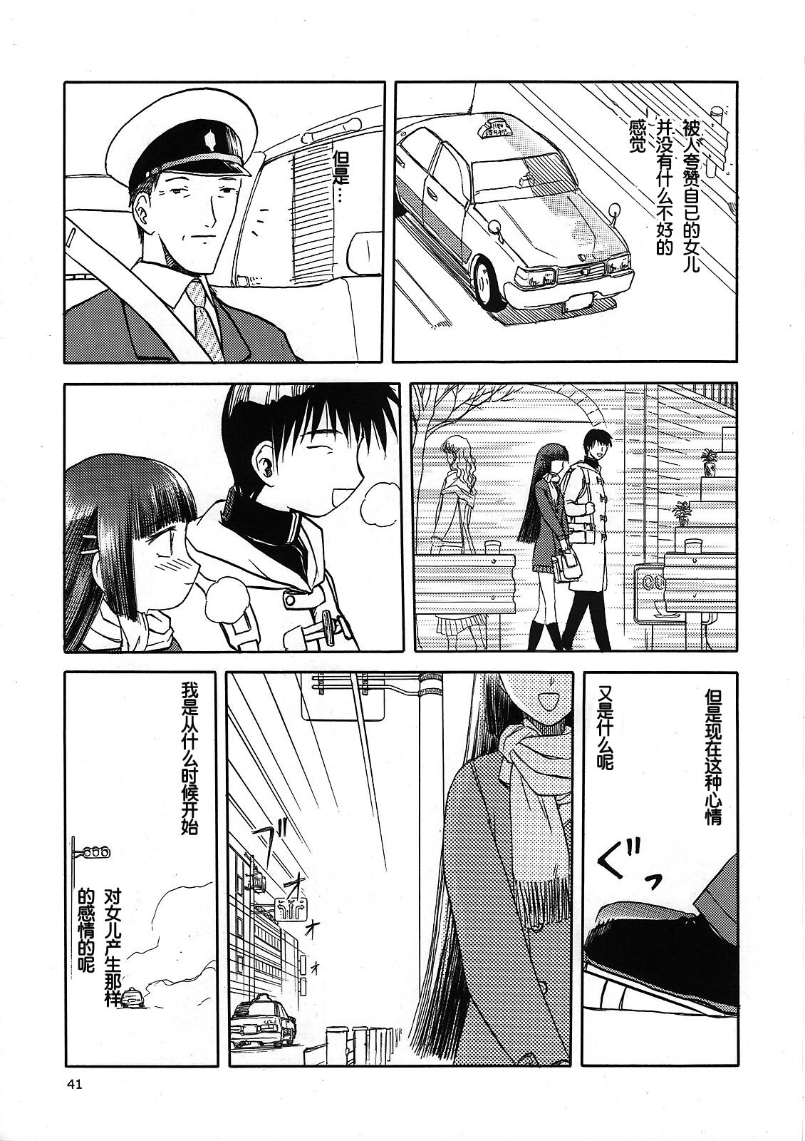 Fuuka - Page 12